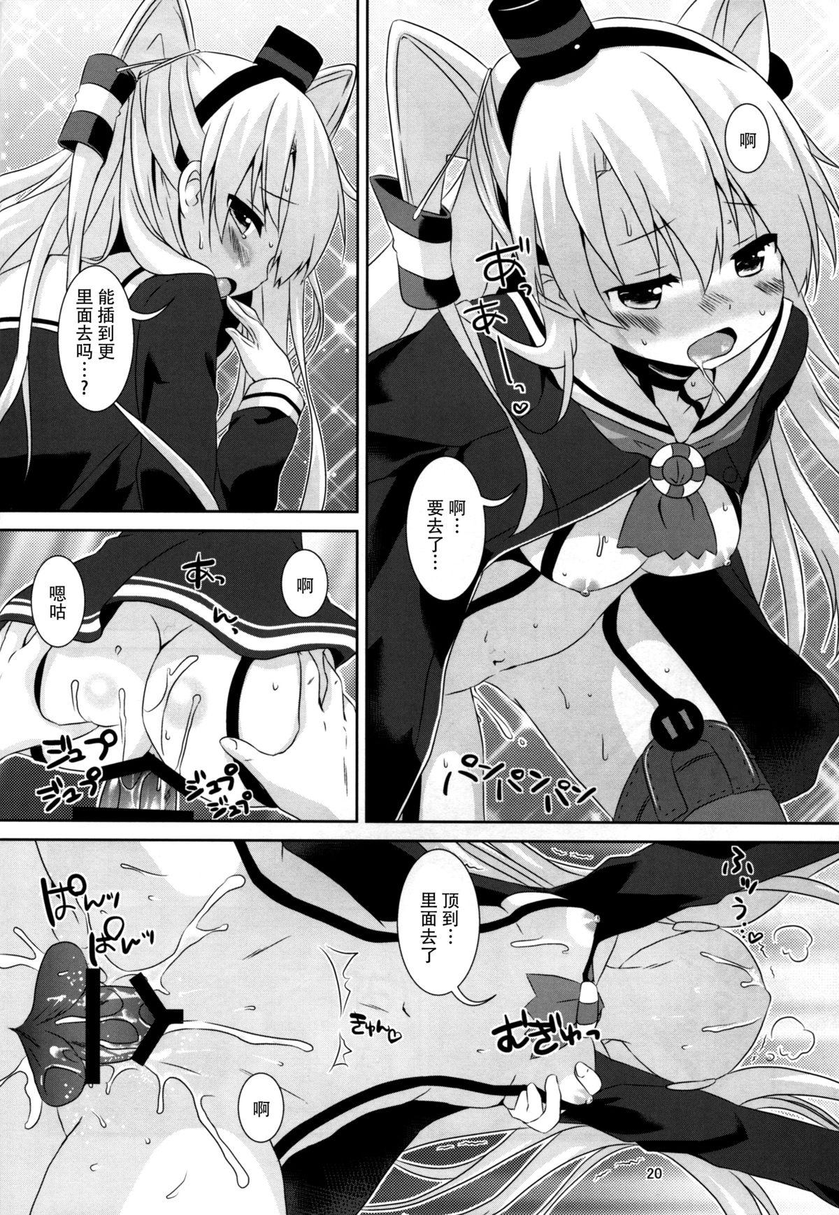 あなたわざとやっているの?(C88) [Angel Bless (月路)]  (艦隊これくしょん -艦これ-) [中国翻訳](30页)