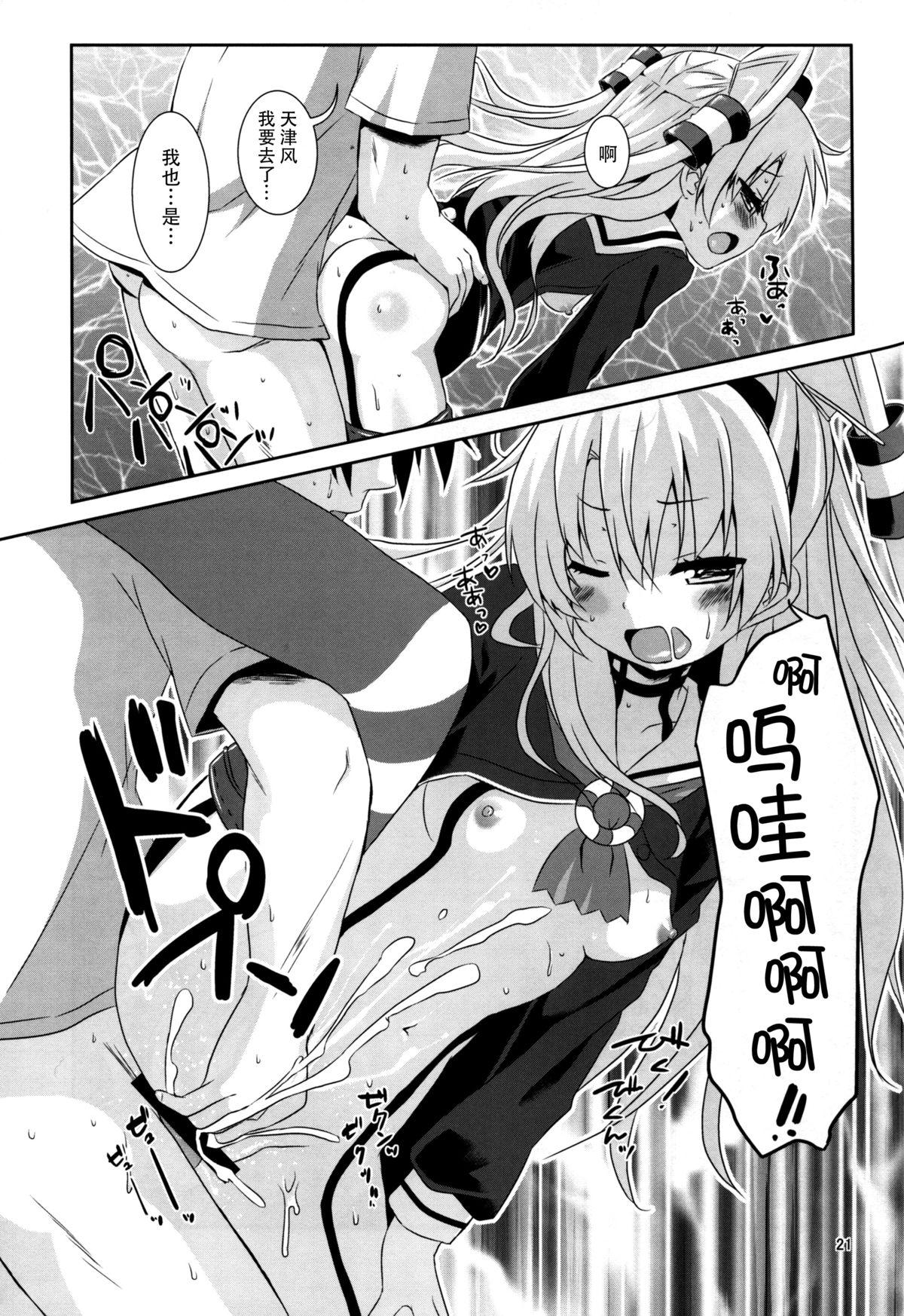 あなたわざとやっているの?(C88) [Angel Bless (月路)]  (艦隊これくしょん -艦これ-) [中国翻訳](30页)