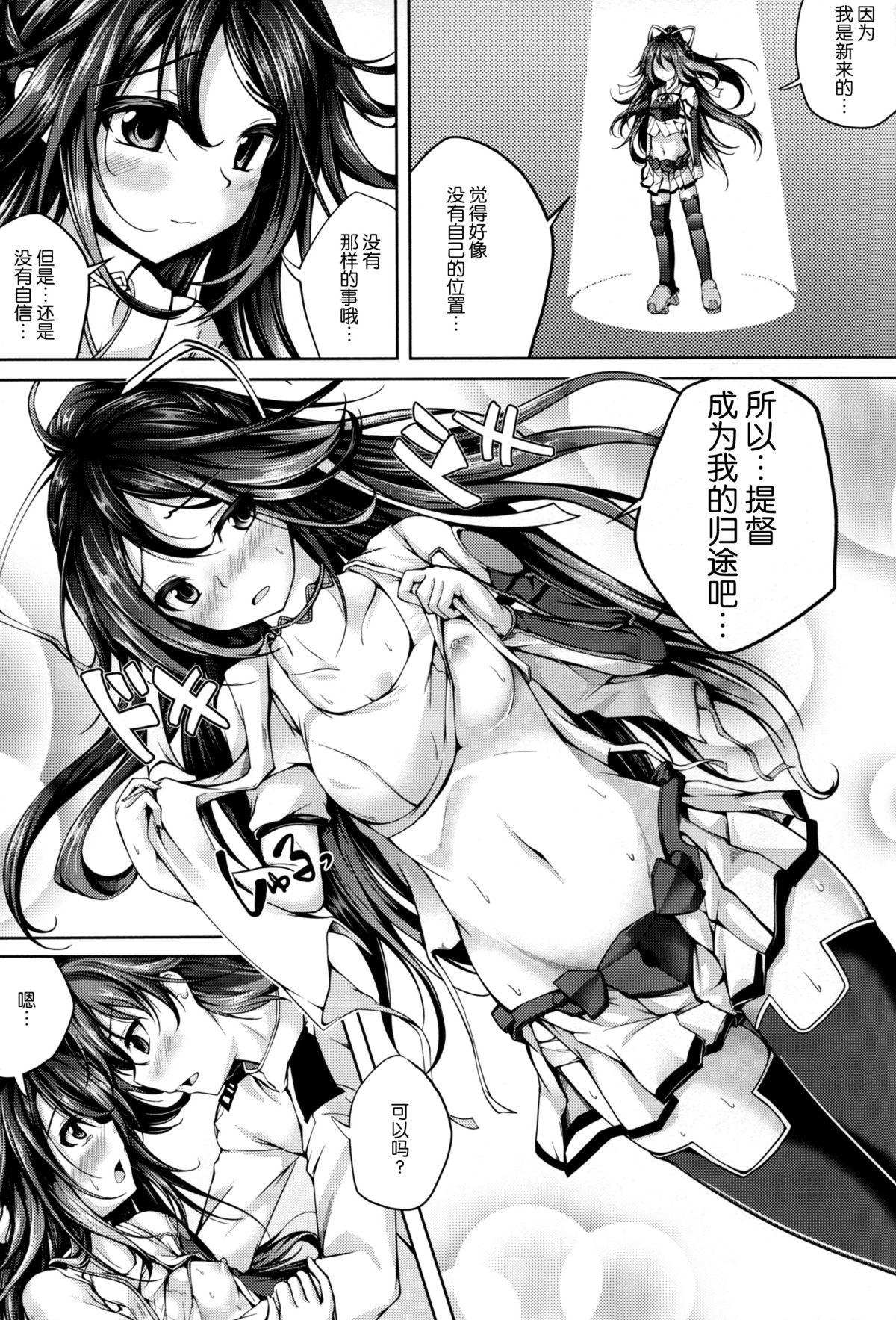 恋色模様13(C88) [紫陽花風味亭 (舞猫ルル)]  (艦隊これくしょん -艦これ-) [中国翻訳](30页)