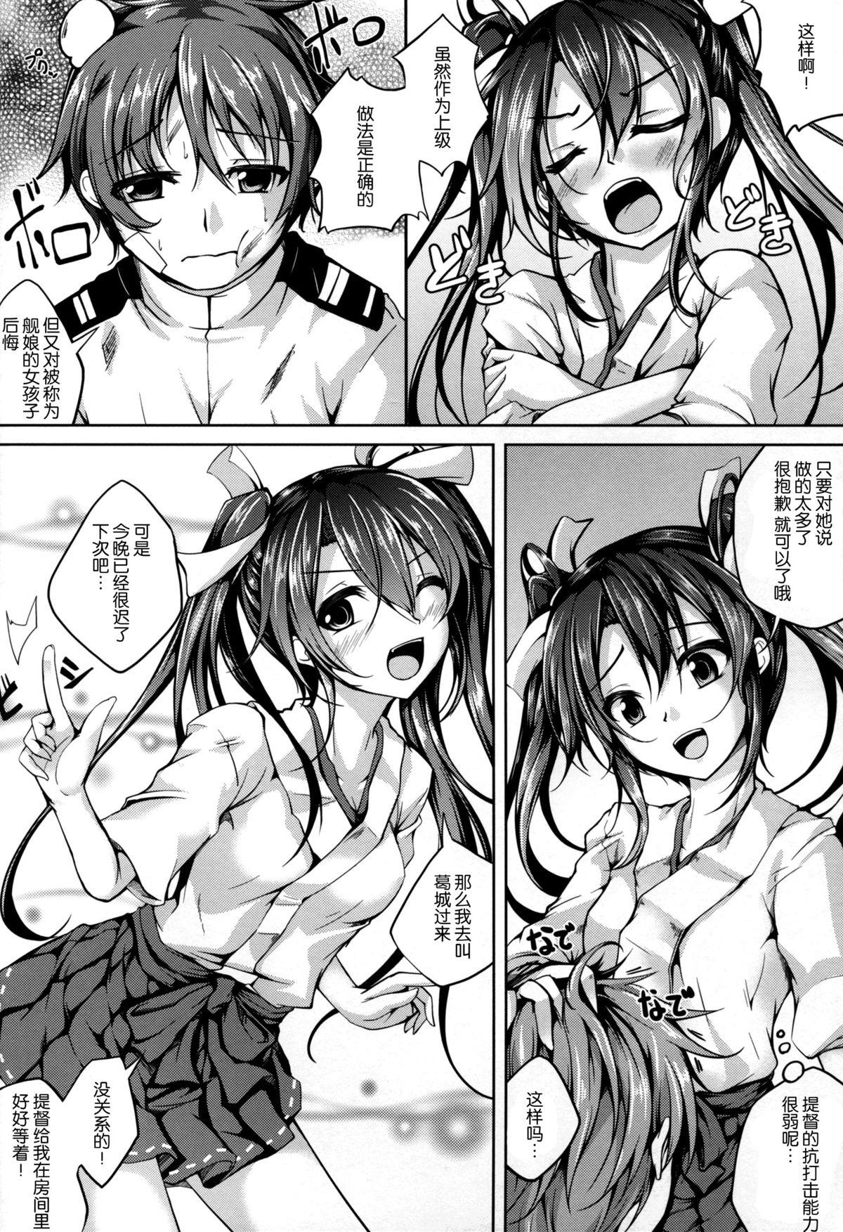 恋色模様13(C88) [紫陽花風味亭 (舞猫ルル)]  (艦隊これくしょん -艦これ-) [中国翻訳](30页)