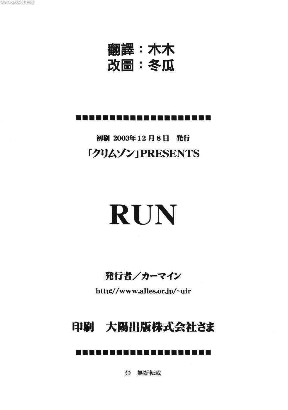 ダンシングアニメーション RUN(C66) [クリムゾンコミックス (カーマイン)]  (ワンピース) [中国翻訳](102页)