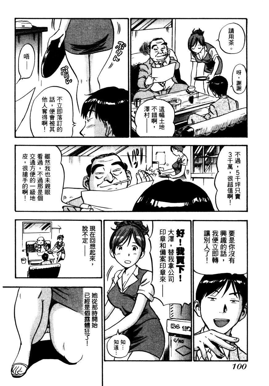 古鷹と過ごす夜(COMIC1☆9) [L5EX (Kamelie)](艦隊これくしょん -艦これ-) [中国翻訳](COMIC1☆9) [L5EX (Kamelie)]Furutaka to Sugosu Yoru(Kantai Collection -KanColle-) [Chinese] [koolo個人漢化](26页)-第1章-图片258