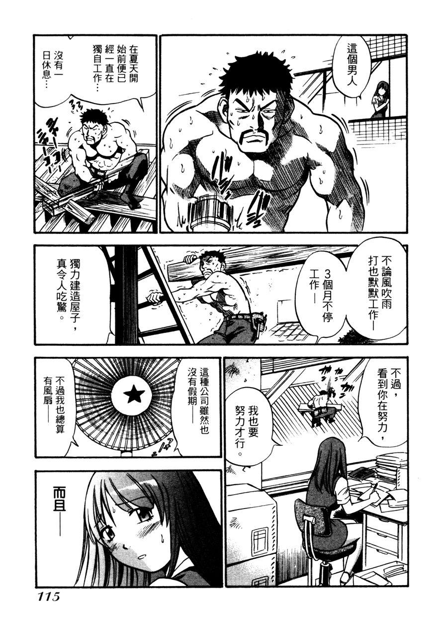 古鷹と過ごす夜(COMIC1☆9) [L5EX (Kamelie)](艦隊これくしょん -艦これ-) [中国翻訳](COMIC1☆9) [L5EX (Kamelie)]Furutaka to Sugosu Yoru(Kantai Collection -KanColle-) [Chinese] [koolo個人漢化](26页)-第1章-图片272