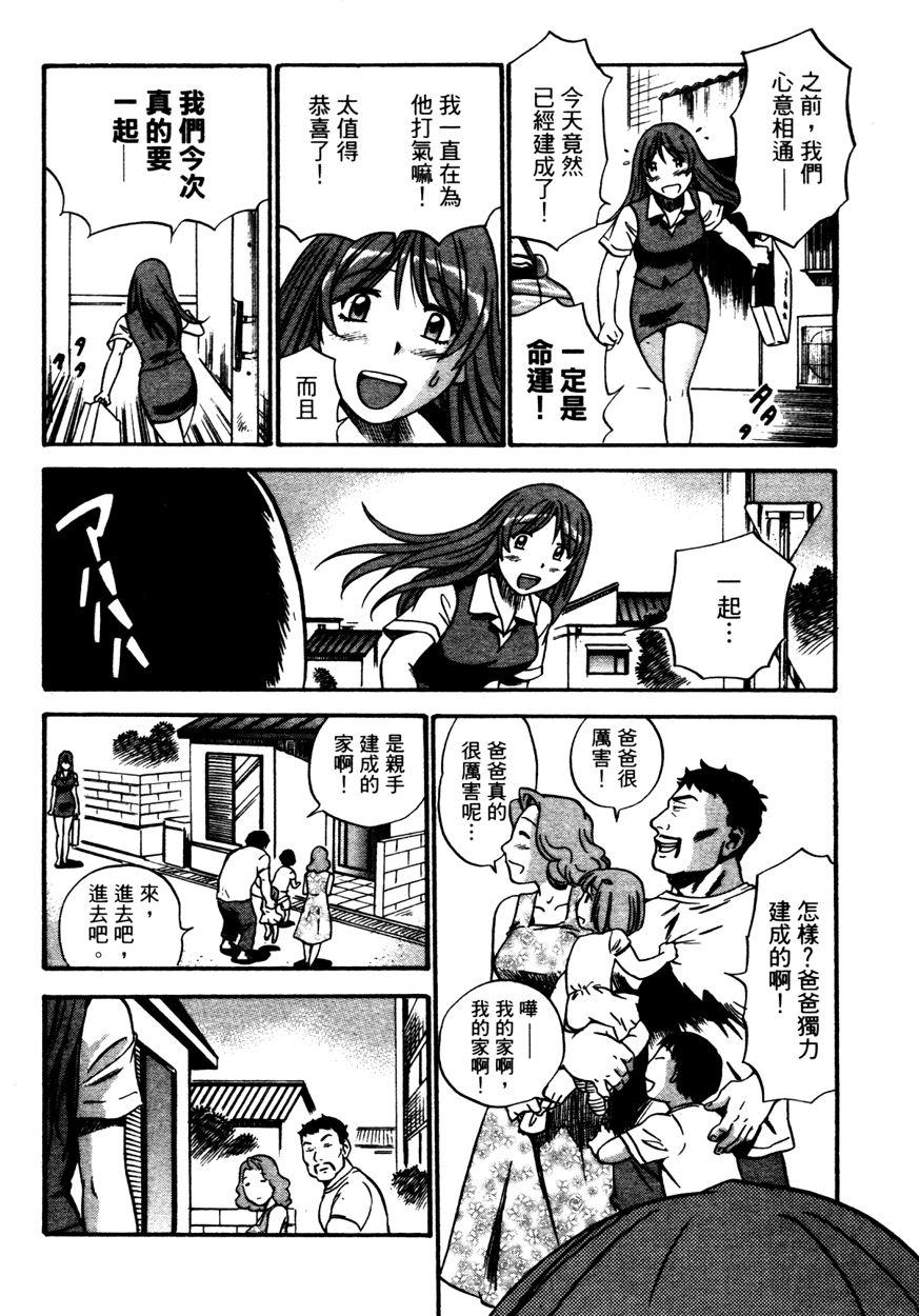 古鷹と過ごす夜(COMIC1☆9) [L5EX (Kamelie)](艦隊これくしょん -艦これ-) [中国翻訳](COMIC1☆9) [L5EX (Kamelie)]Furutaka to Sugosu Yoru(Kantai Collection -KanColle-) [Chinese] [koolo個人漢化](26页)-第1章-图片281