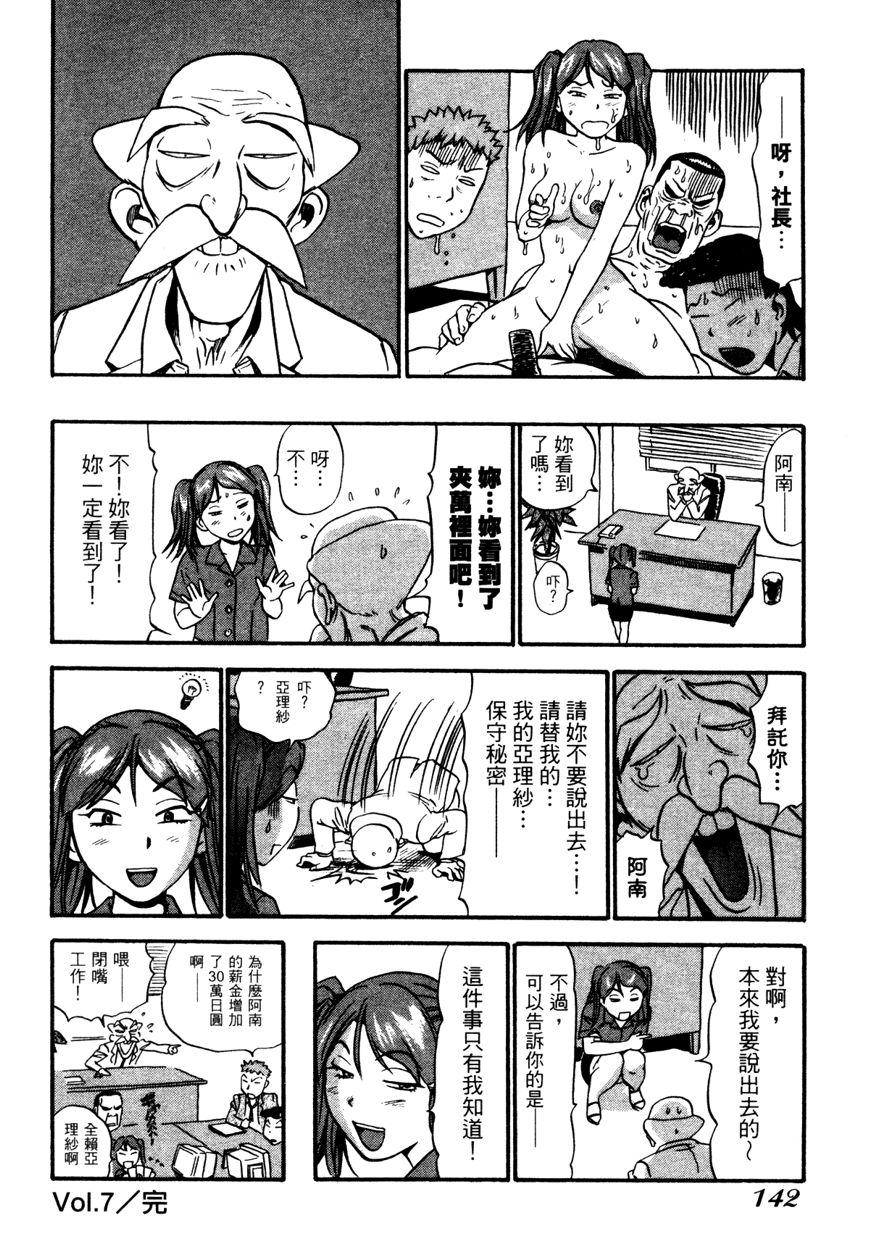 古鷹と過ごす夜(COMIC1☆9) [L5EX (Kamelie)](艦隊これくしょん -艦これ-) [中国翻訳](COMIC1☆9) [L5EX (Kamelie)]Furutaka to Sugosu Yoru(Kantai Collection -KanColle-) [Chinese] [koolo個人漢化](26页)-第1章-图片299