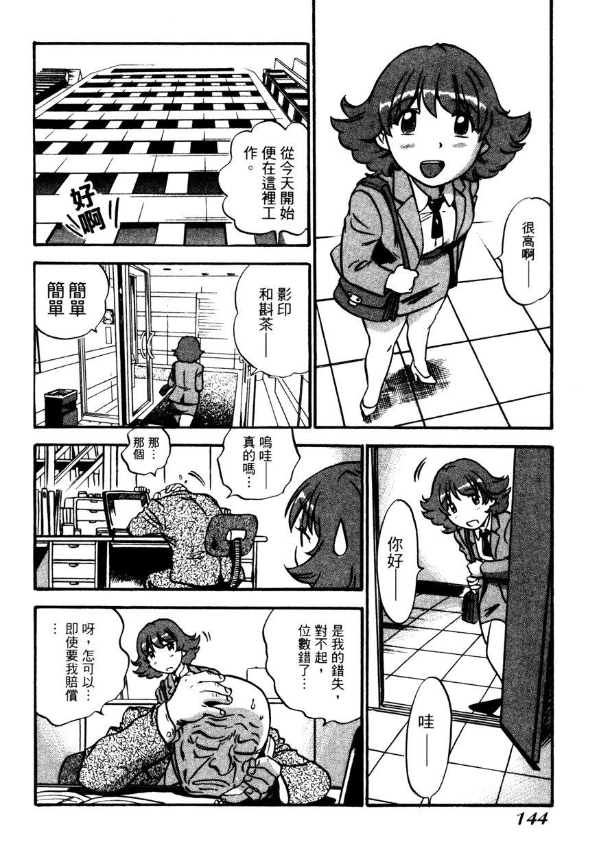 古鷹と過ごす夜(COMIC1☆9) [L5EX (Kamelie)](艦隊これくしょん -艦これ-) [中国翻訳](COMIC1☆9) [L5EX (Kamelie)]Furutaka to Sugosu Yoru(Kantai Collection -KanColle-) [Chinese] [koolo個人漢化](26页)-第1章-图片301