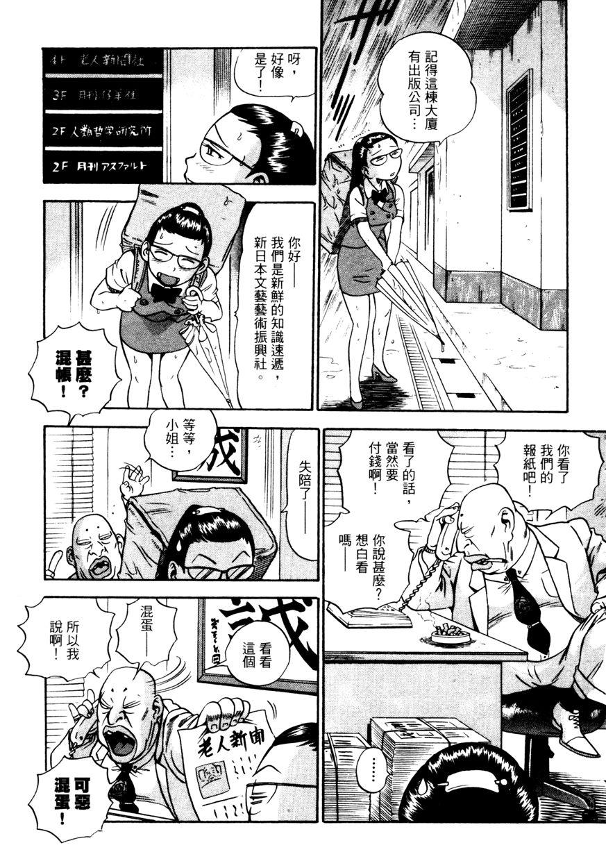 古鷹と過ごす夜(COMIC1☆9) [L5EX (Kamelie)](艦隊これくしょん -艦これ-) [中国翻訳](COMIC1☆9) [L5EX (Kamelie)]Furutaka to Sugosu Yoru(Kantai Collection -KanColle-) [Chinese] [koolo個人漢化](26页)-第1章-图片207