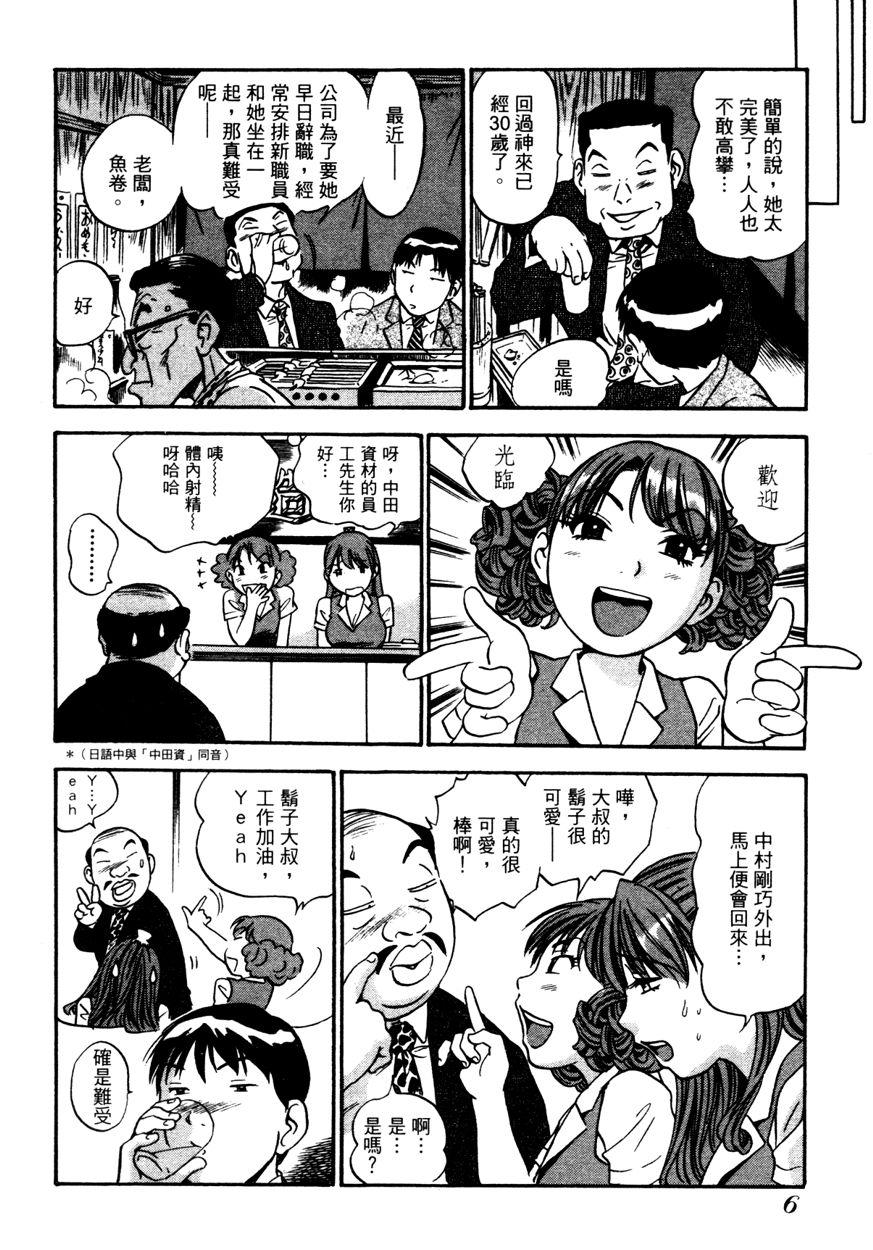 古鷹と過ごす夜(COMIC1☆9) [L5EX (Kamelie)](艦隊これくしょん -艦これ-) [中国翻訳](COMIC1☆9) [L5EX (Kamelie)]Furutaka to Sugosu Yoru(Kantai Collection -KanColle-) [Chinese] [koolo個人漢化](26页)-第1章-图片164