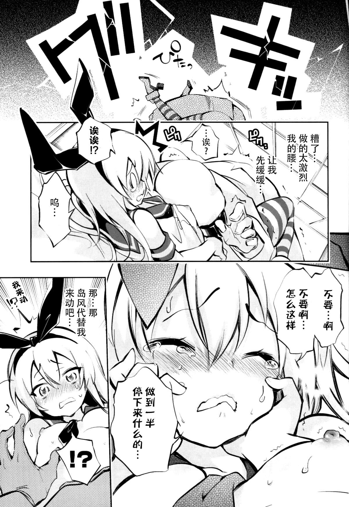 キラキラちゅっちゅ(C85) [かみしき (守月史貴)]  (艦隊これくしょん -艦これ-) [中国翻訳](26页)