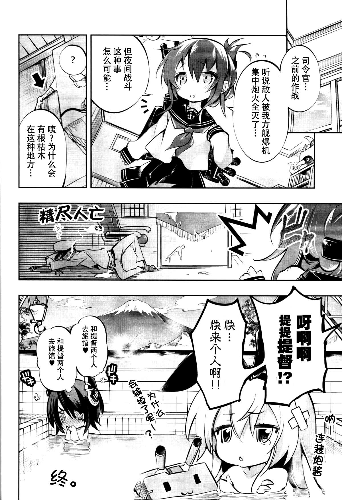 キラキラちゅっちゅ(C85) [かみしき (守月史貴)]  (艦隊これくしょん -艦これ-) [中国翻訳](26页)