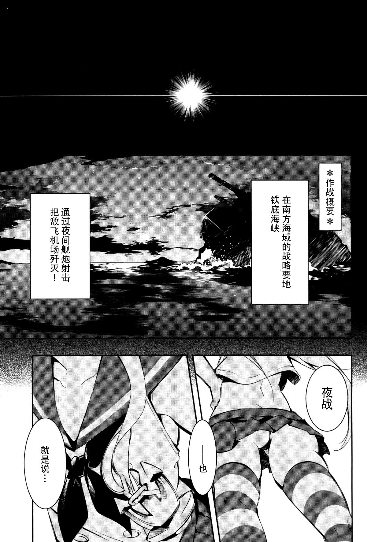 キラキラちゅっちゅ(C85) [かみしき (守月史貴)]  (艦隊これくしょん -艦これ-) [中国翻訳](26页)