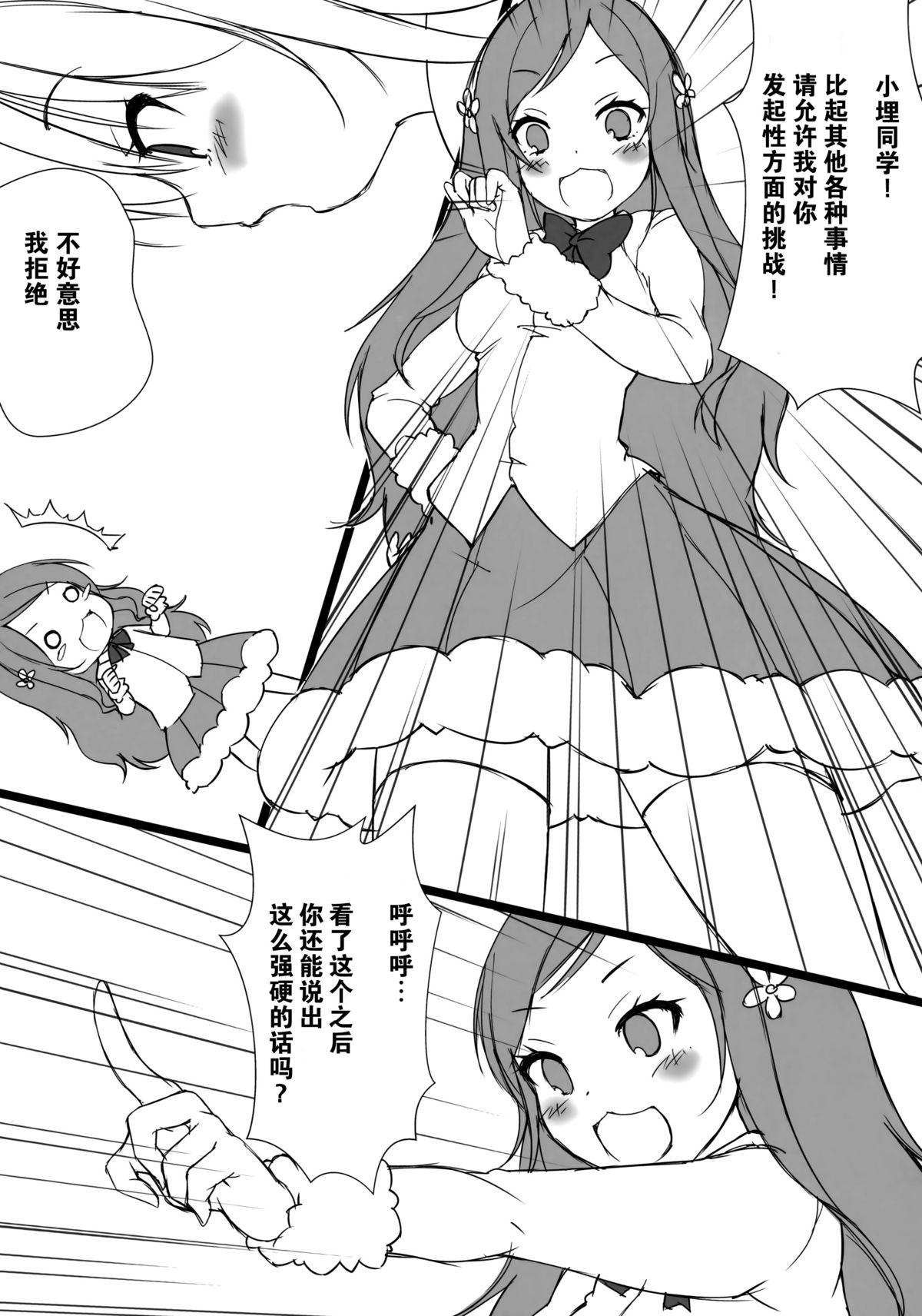 うまるとおにいちゃん(C88) [悠々亭 (水上凛香)]  (干物妹! うまるちゃん) [中国翻訳](21页)