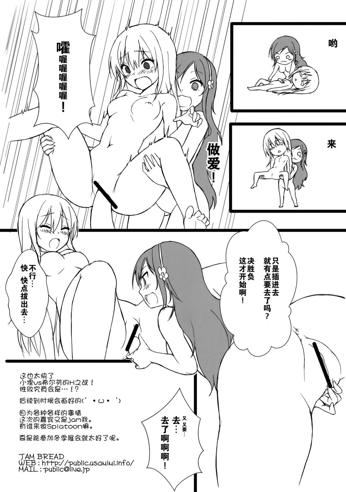 うまるとおにいちゃん(C88) [悠々亭 (水上凛香)]  (干物妹! うまるちゃん) [中国翻訳](21页)