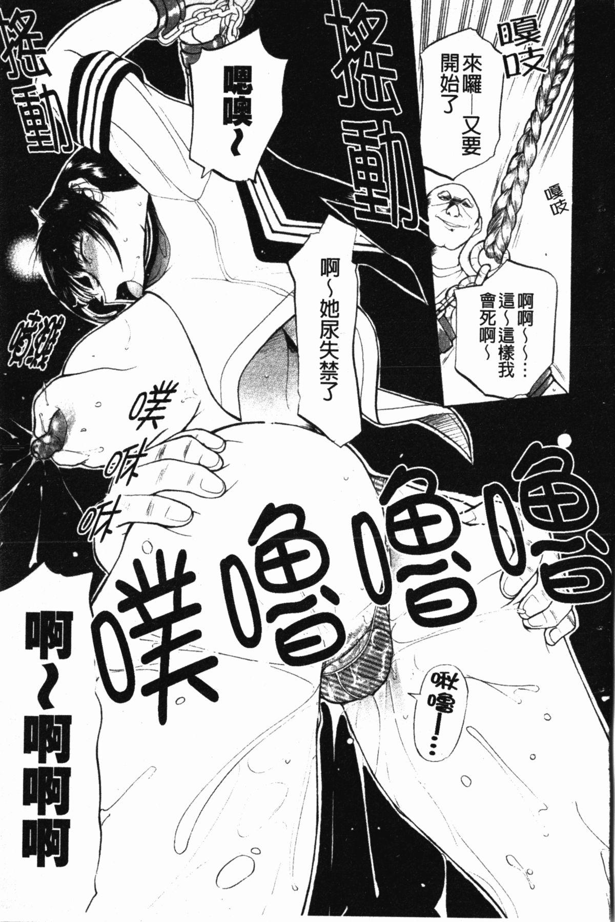 ダークウィスパー[草津てるにょ]  [中国翻訳](174页)