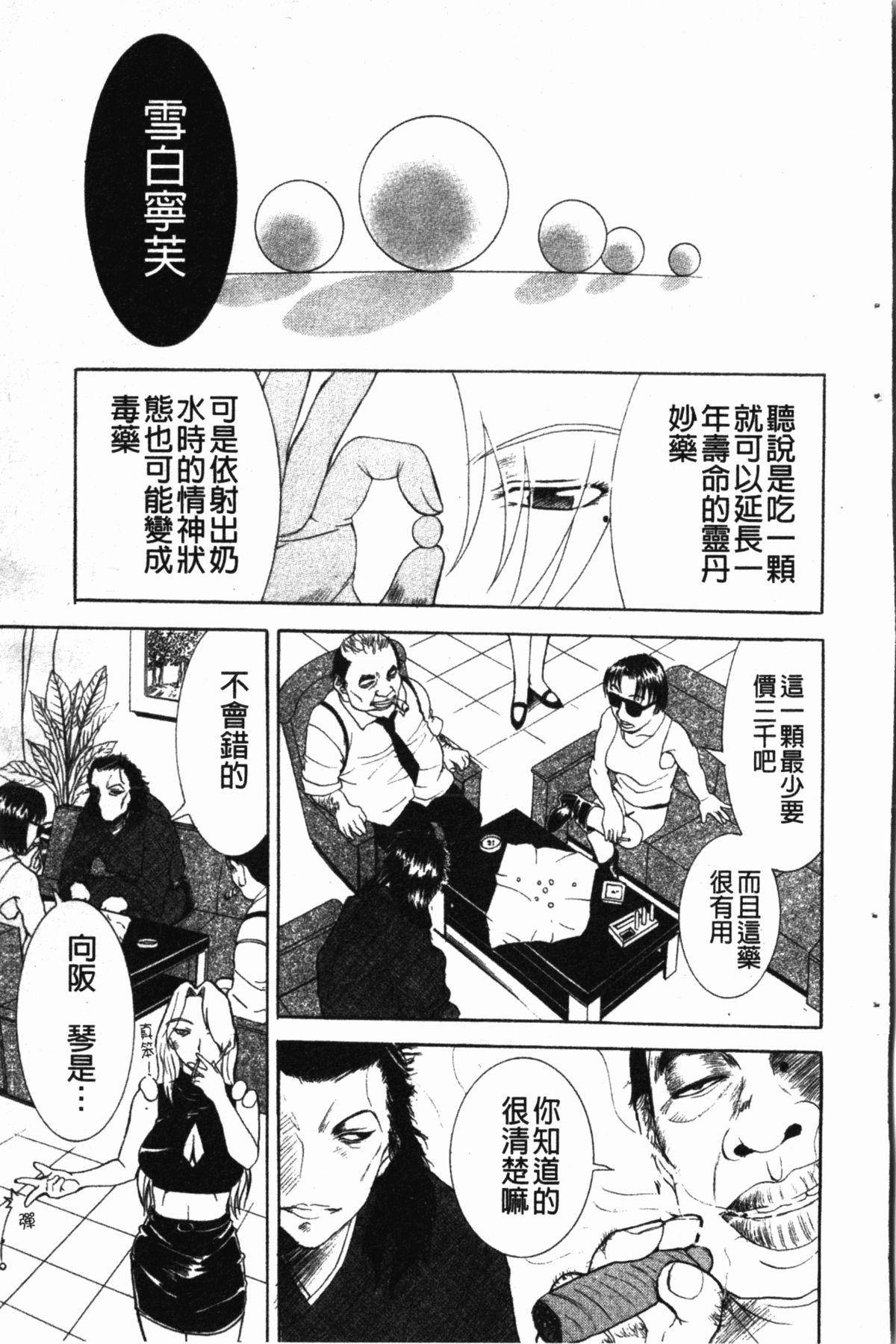 ダークウィスパー[草津てるにょ]  [中国翻訳](174页)