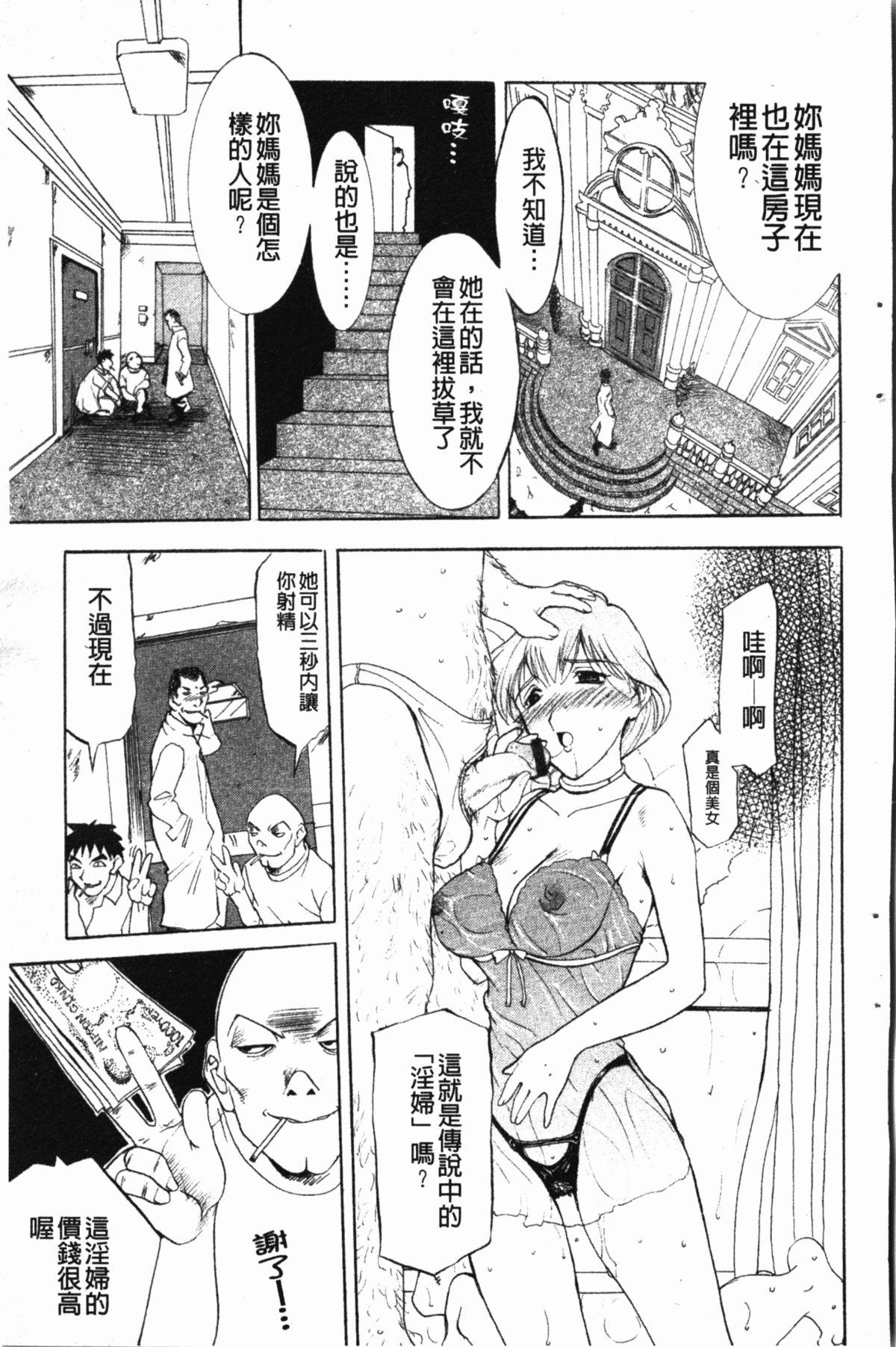 ダークウィスパー[草津てるにょ]  [中国翻訳](174页)