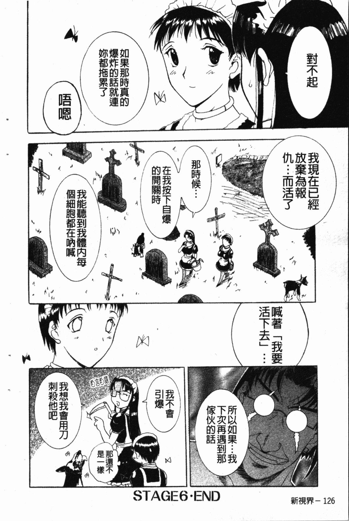 ダークウィスパー[草津てるにょ]  [中国翻訳](174页)