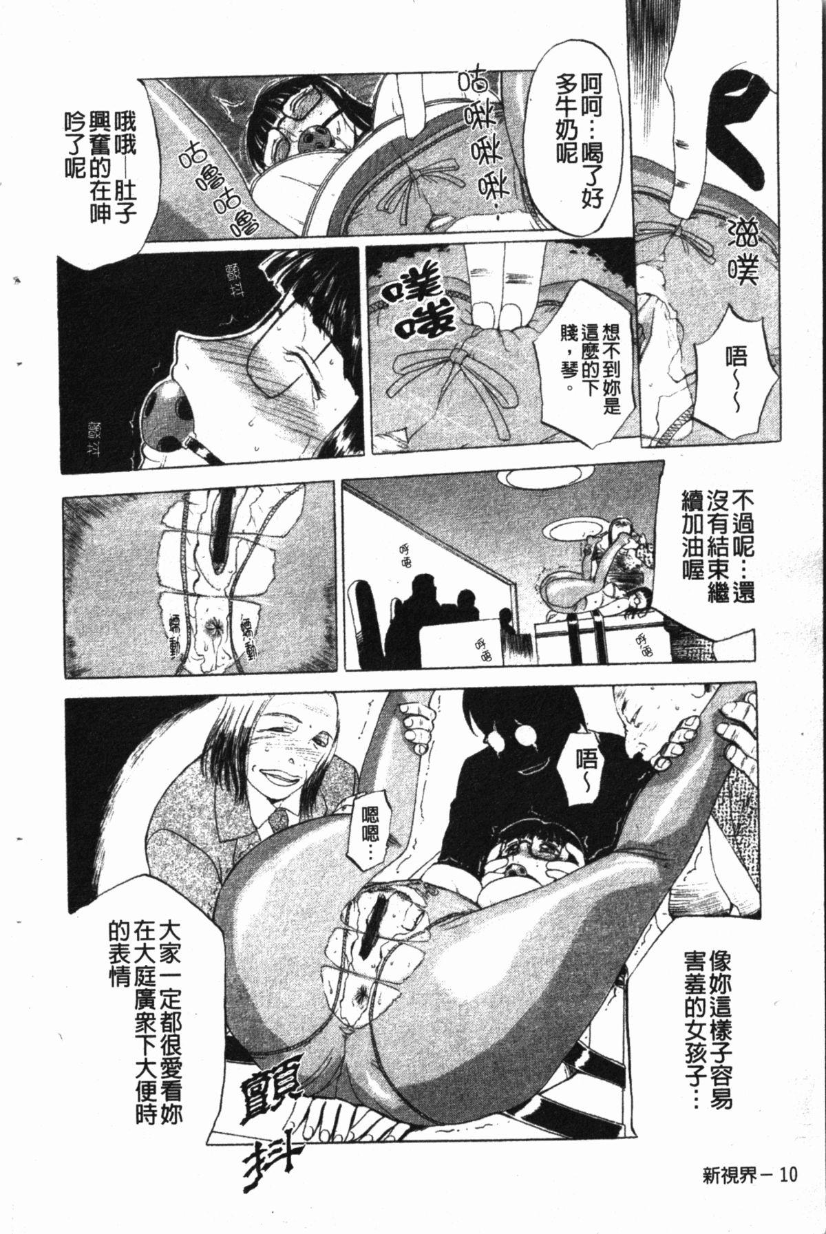 ダークウィスパー[草津てるにょ]  [中国翻訳](174页)