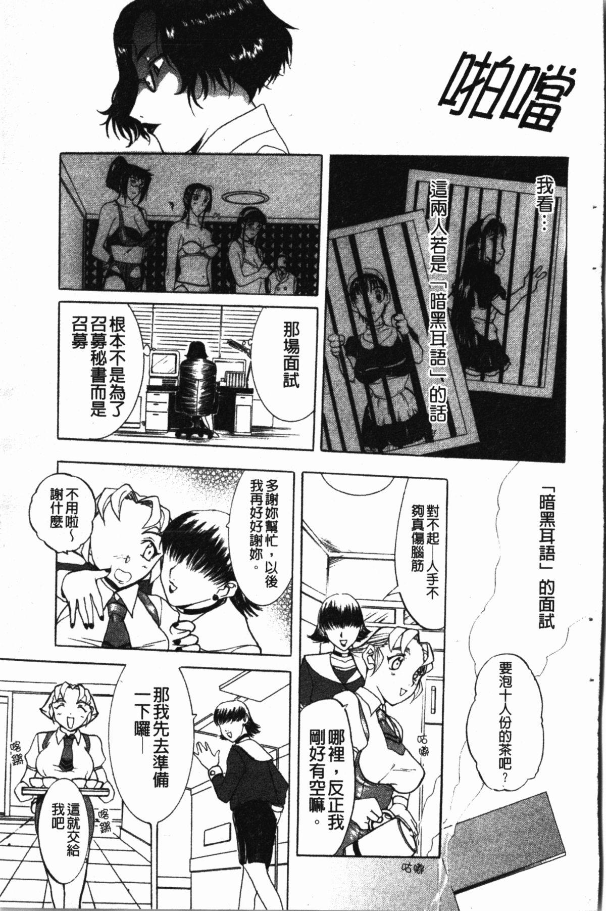 ダークウィスパー[草津てるにょ]  [中国翻訳](174页)