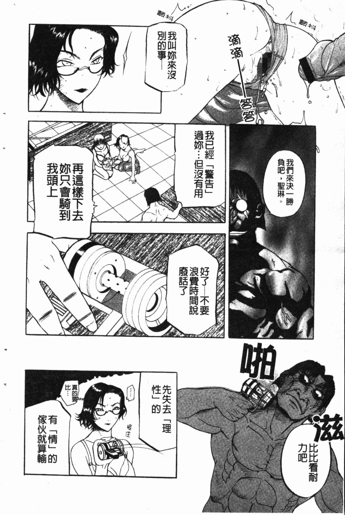 ダークウィスパー[草津てるにょ]  [中国翻訳](174页)