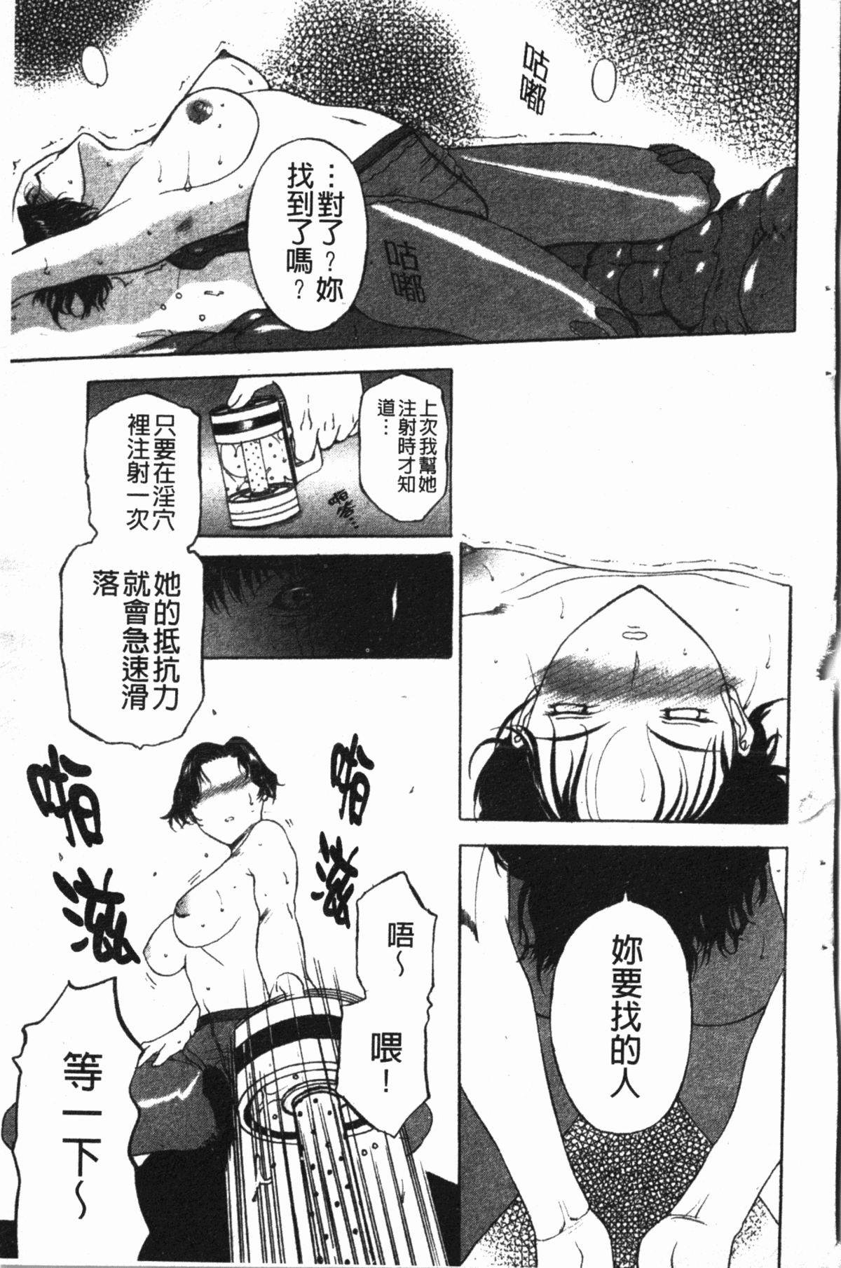 ダークウィスパー[草津てるにょ]  [中国翻訳](174页)