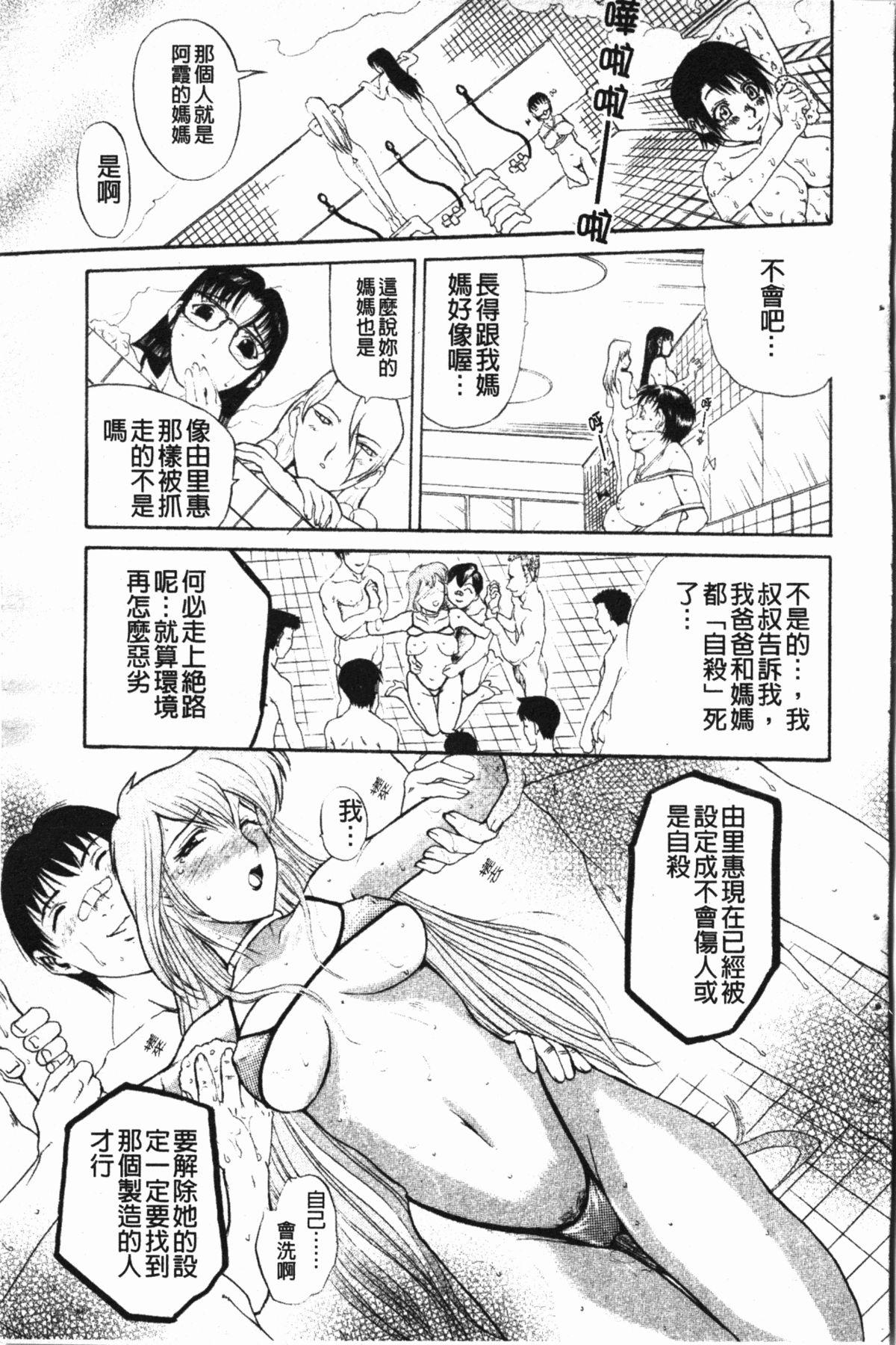 ダークウィスパー[草津てるにょ]  [中国翻訳](174页)