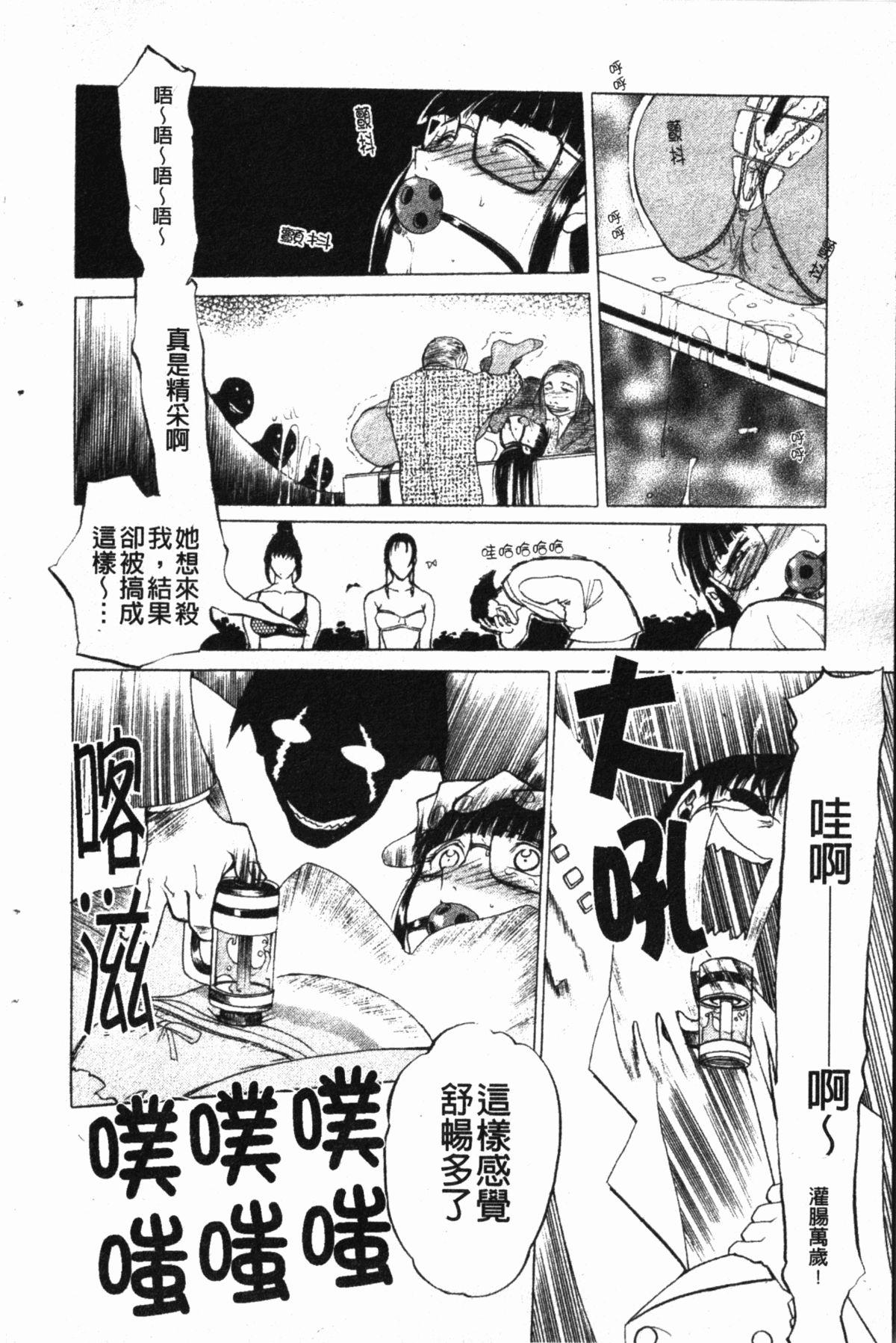 ダークウィスパー[草津てるにょ]  [中国翻訳](174页)