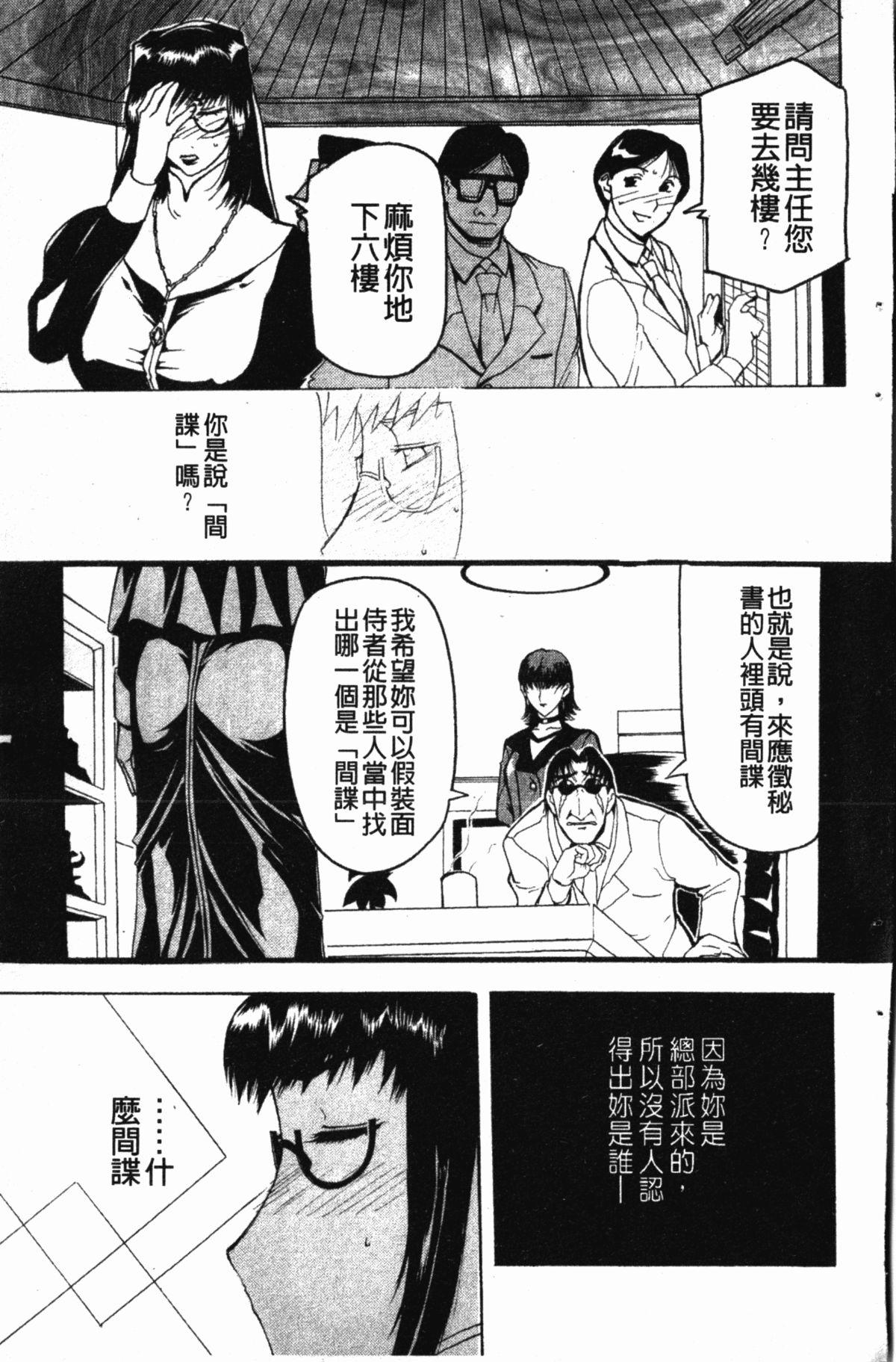 ダークウィスパー[草津てるにょ]  [中国翻訳](174页)