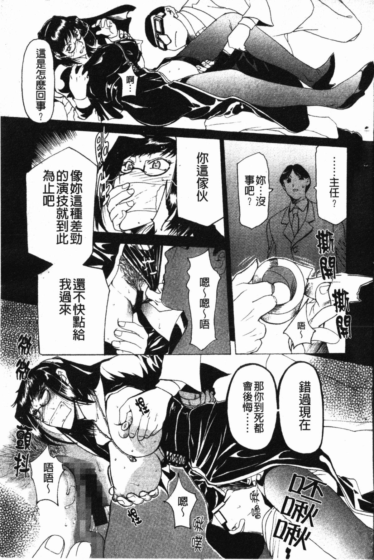 ダークウィスパー[草津てるにょ]  [中国翻訳](174页)