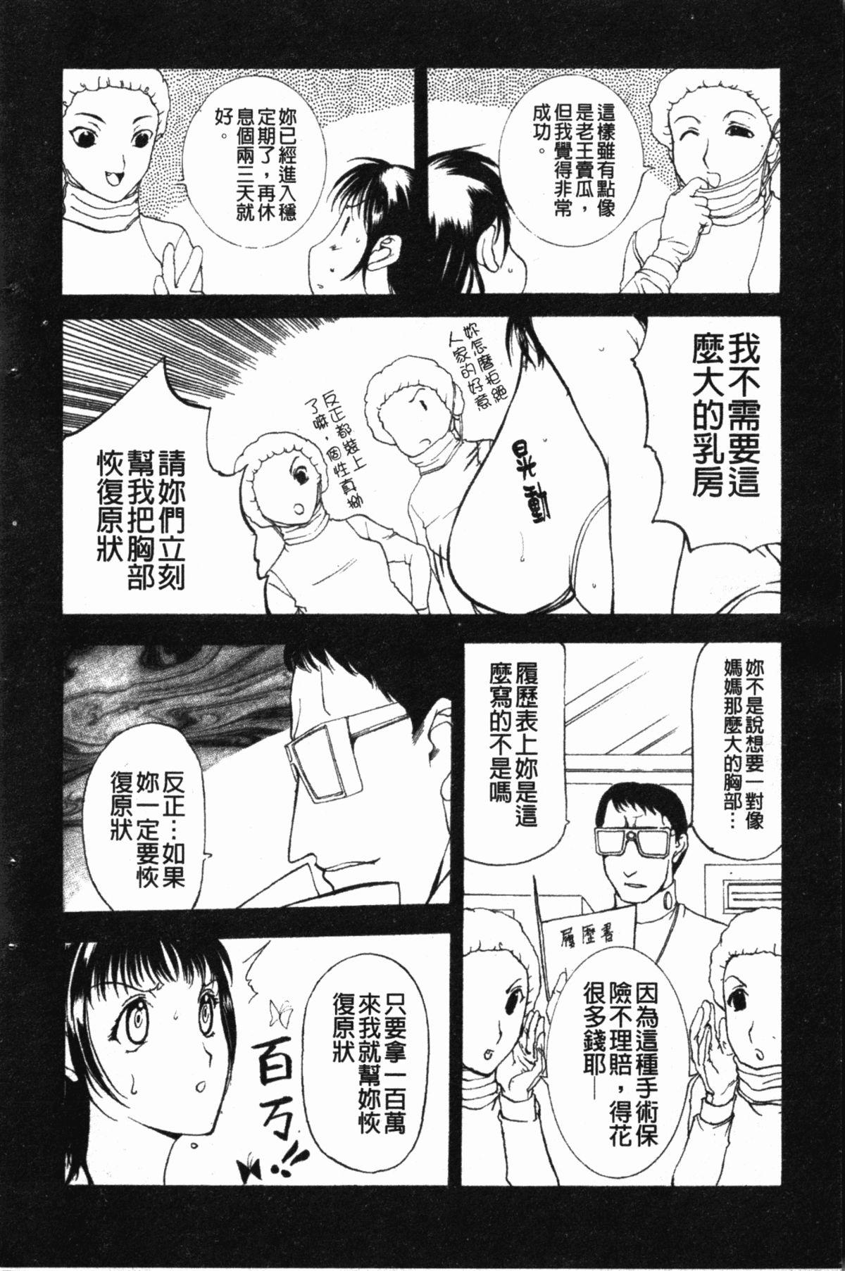 ダークウィスパー[草津てるにょ]  [中国翻訳](174页)