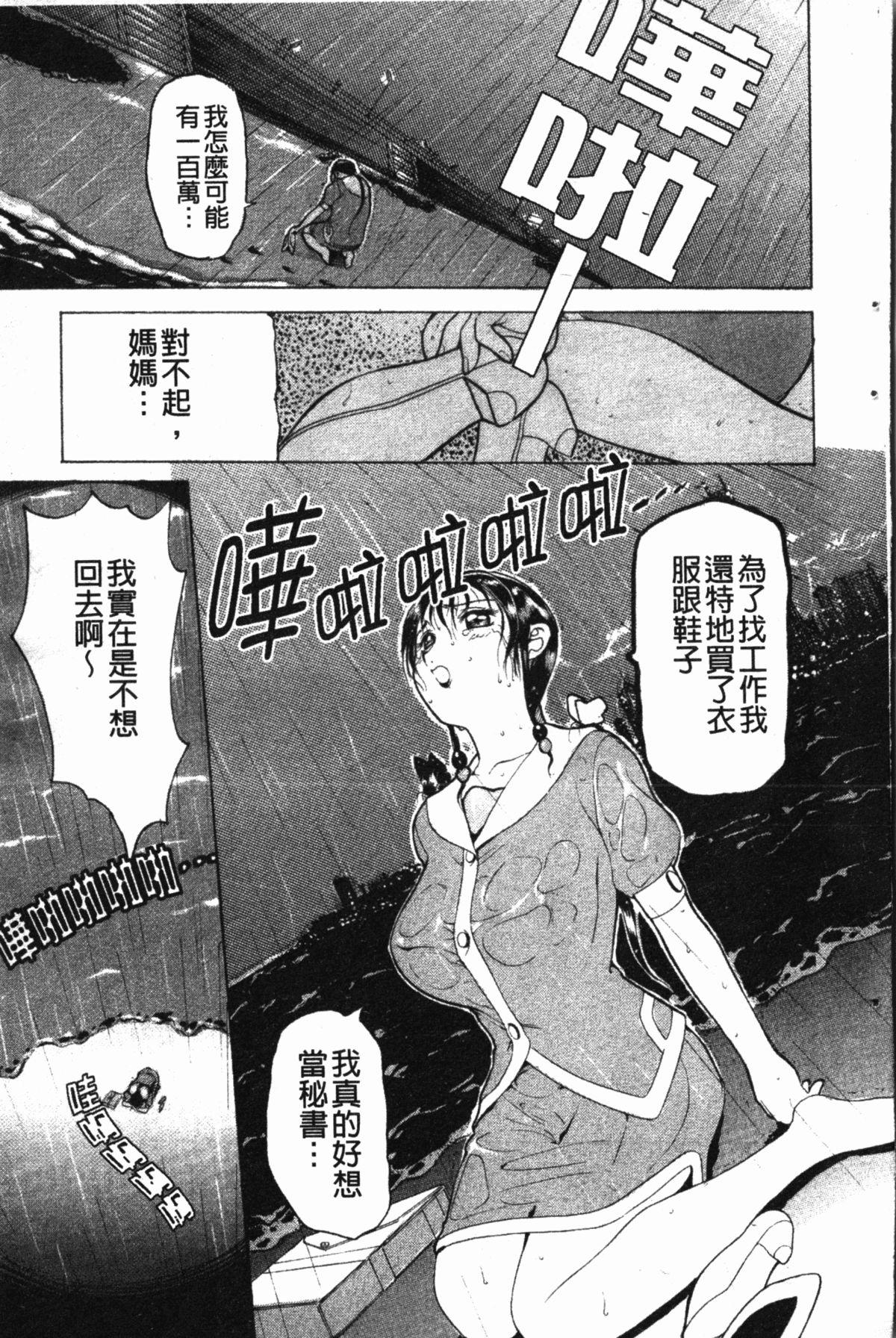 ダークウィスパー[草津てるにょ]  [中国翻訳](174页)