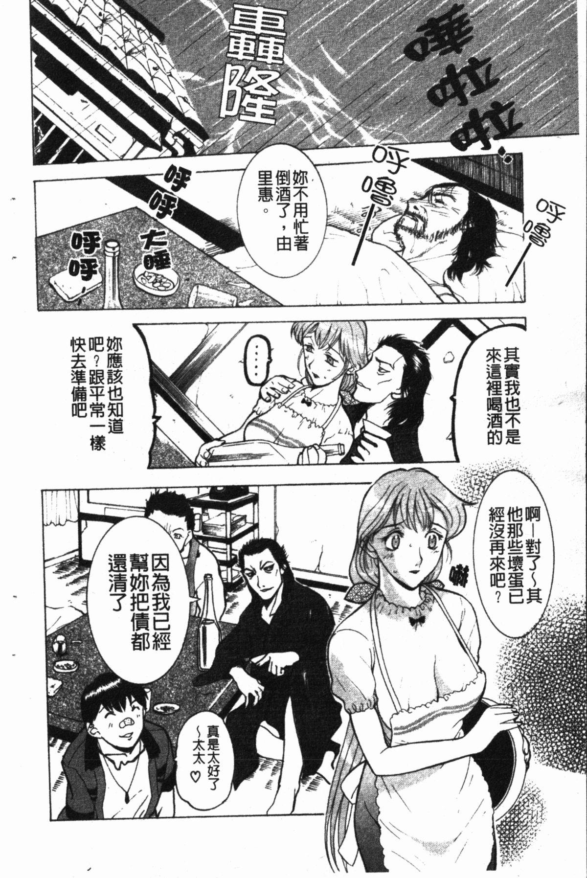 ダークウィスパー[草津てるにょ]  [中国翻訳](174页)