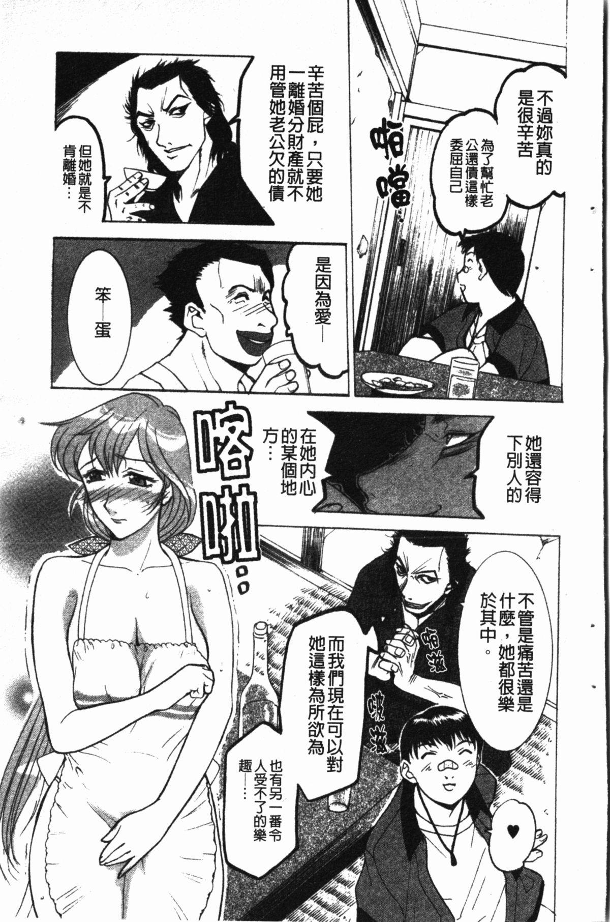 ダークウィスパー[草津てるにょ]  [中国翻訳](174页)