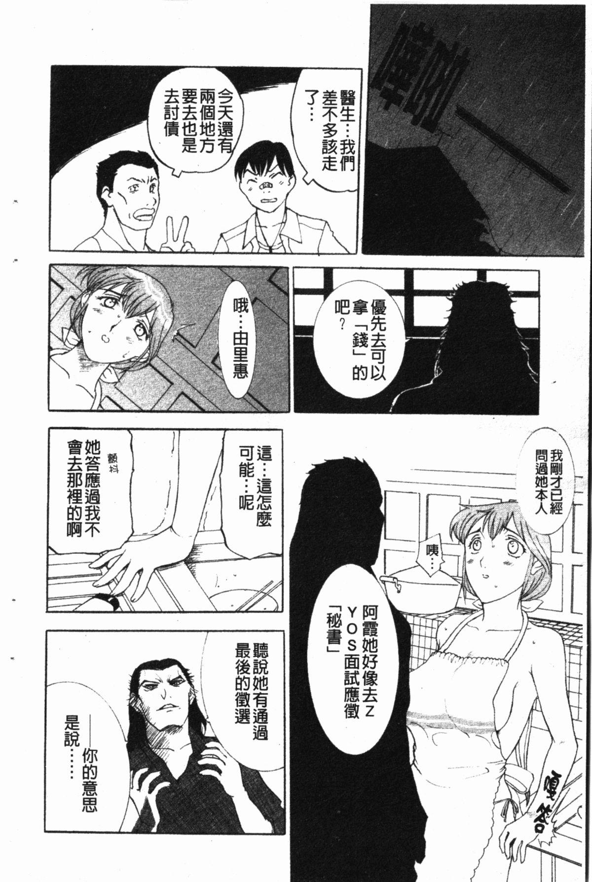 ダークウィスパー[草津てるにょ]  [中国翻訳](174页)