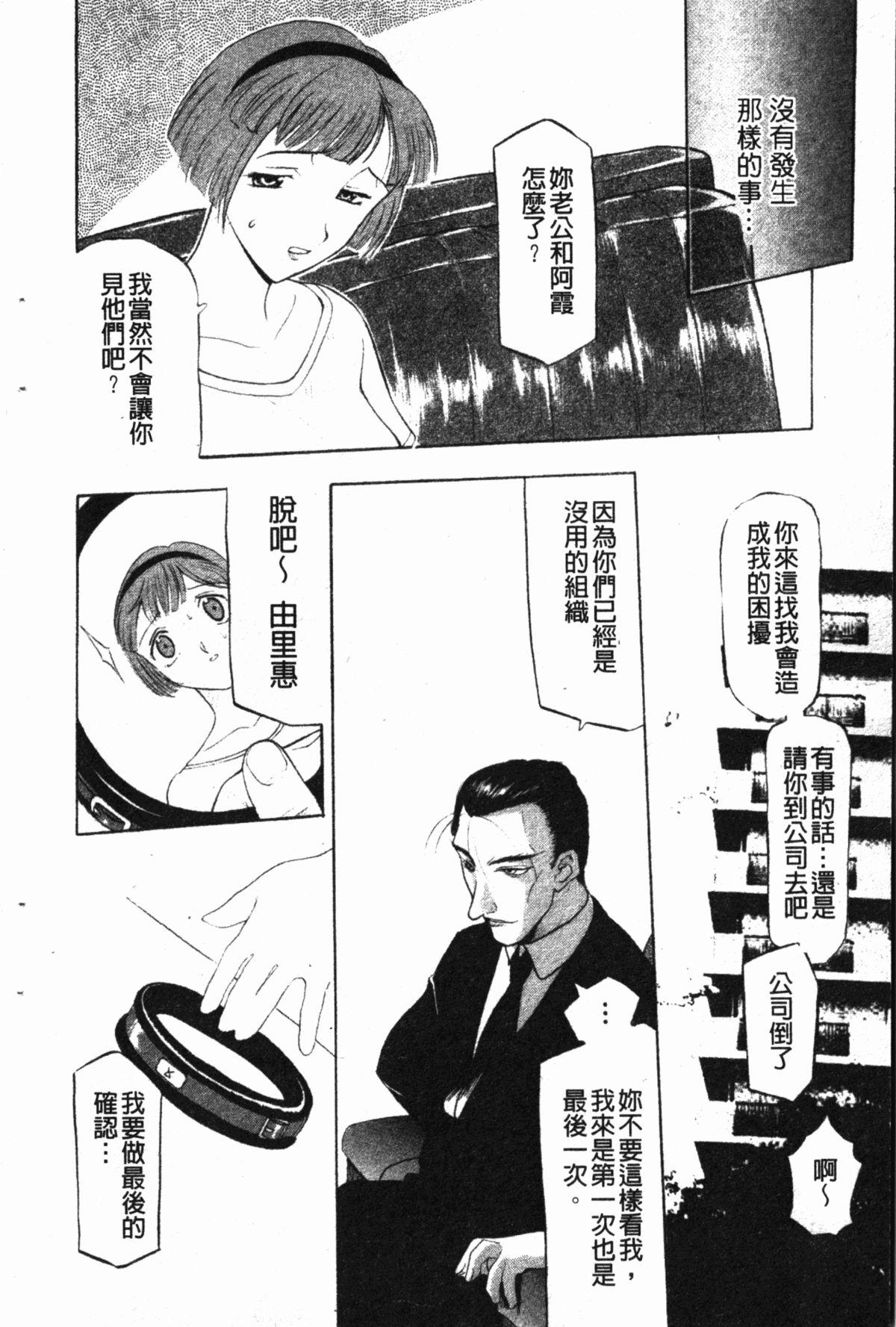 ダークウィスパー[草津てるにょ]  [中国翻訳](174页)