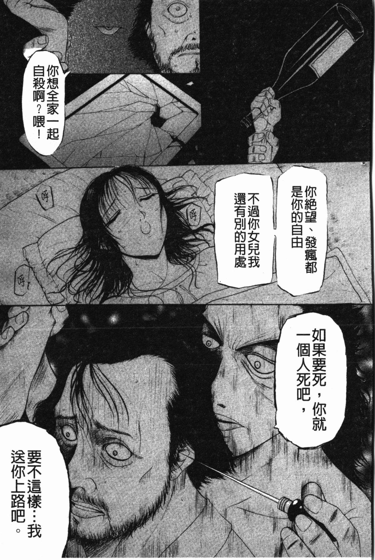 ダークウィスパー[草津てるにょ]  [中国翻訳](174页)