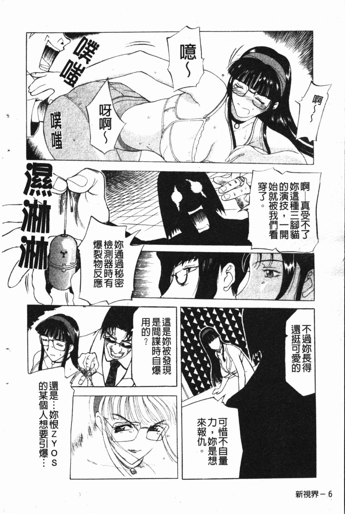 ダークウィスパー[草津てるにょ]  [中国翻訳](174页)