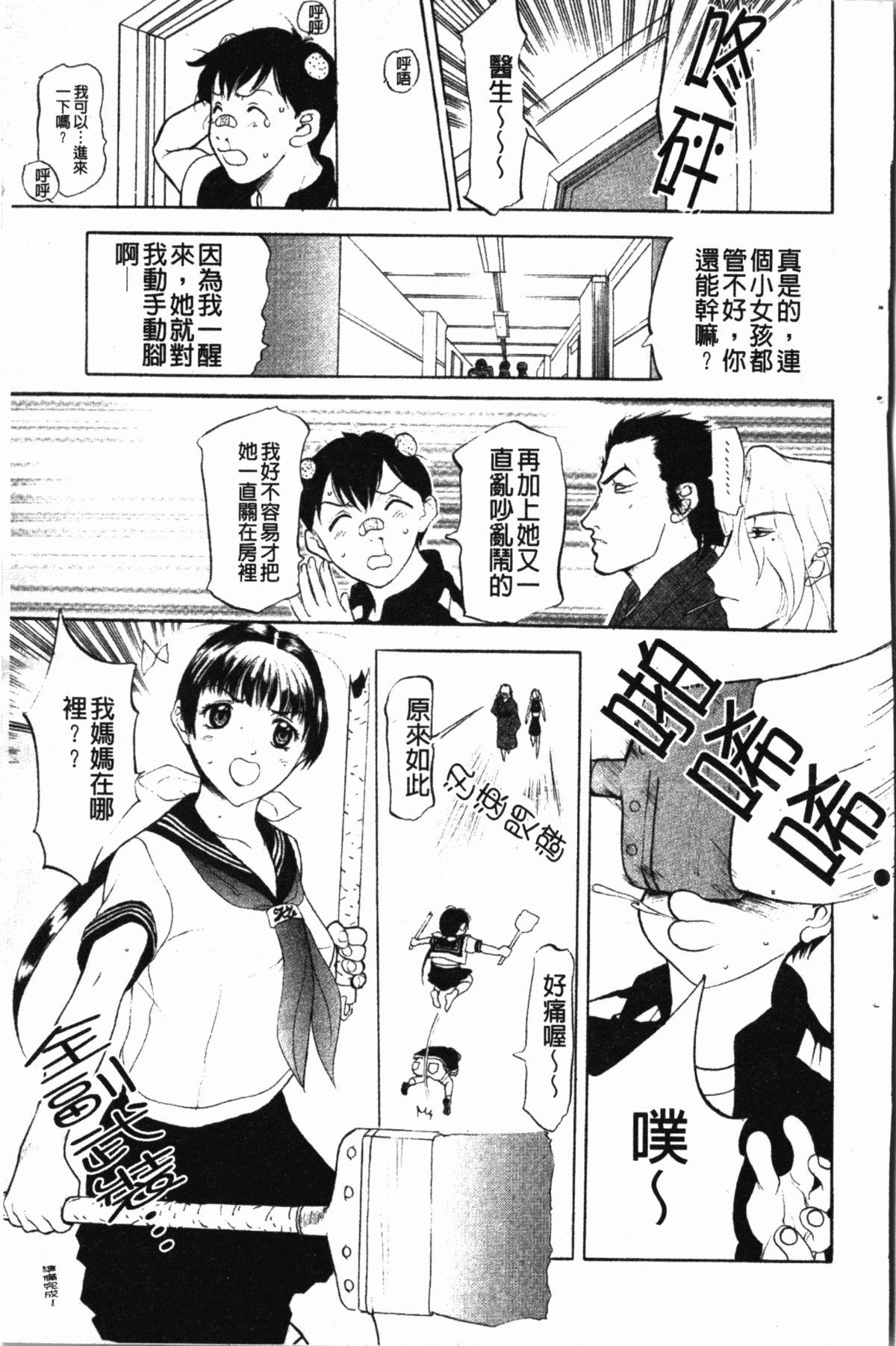 ダークウィスパー[草津てるにょ]  [中国翻訳](174页)