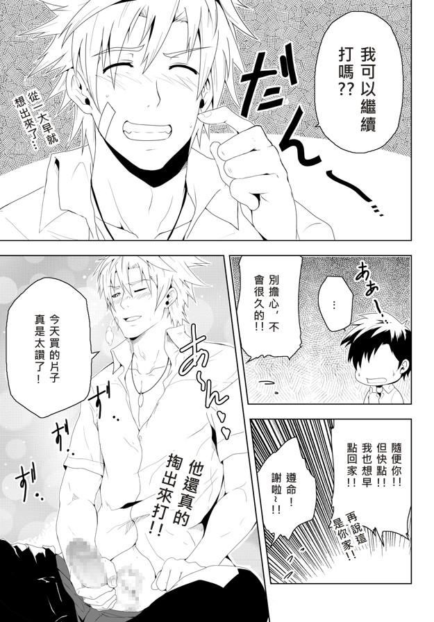 黒い保健委員[ぶるまにあん](COMIC 高 Vol.5) [中国翻訳][Blmanian]Kuroi Hokeniin(COMIC Koh Vol. 5) [Chinese] [黑条汉化](16页)-第1章-图片295