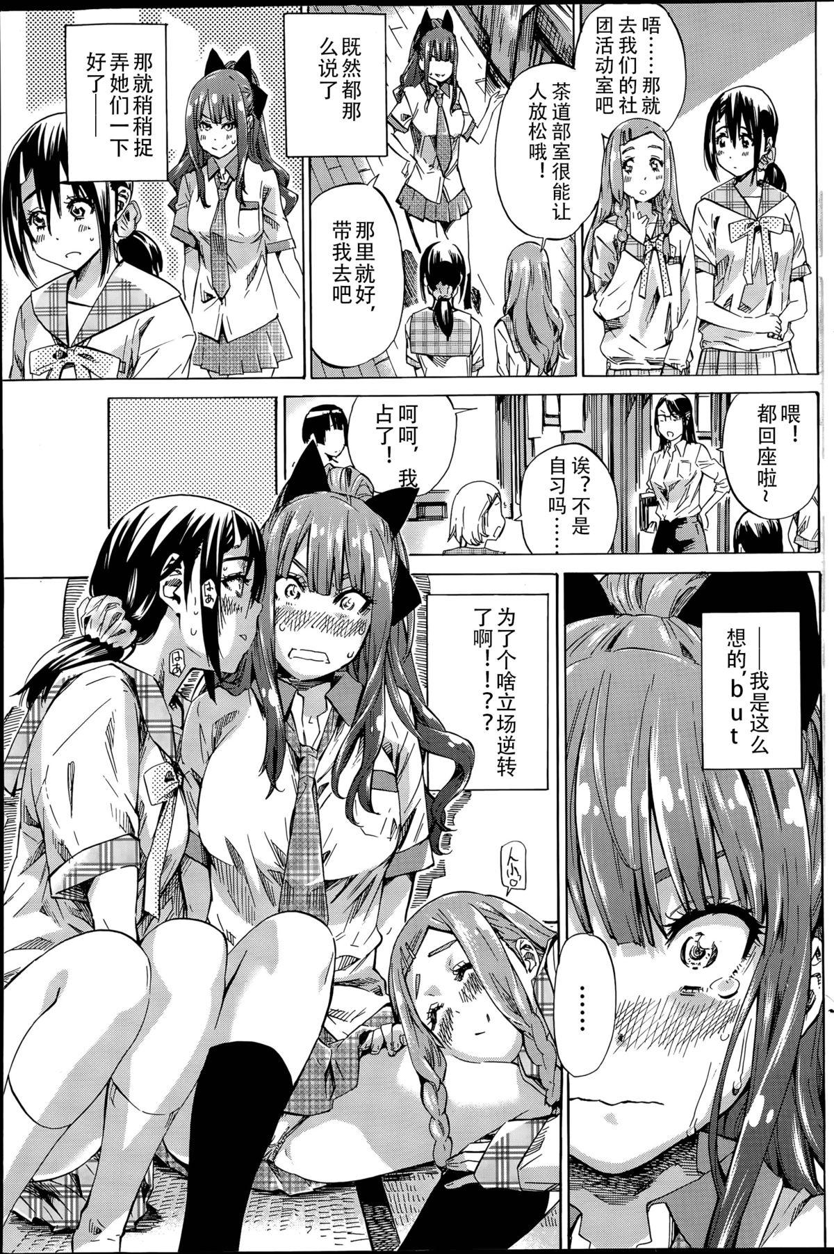 ナデシコヒヨリ #2[MARUTA]  (COMIC ペンギンクラブ 2015年6月号) [中国翻訳](20页)