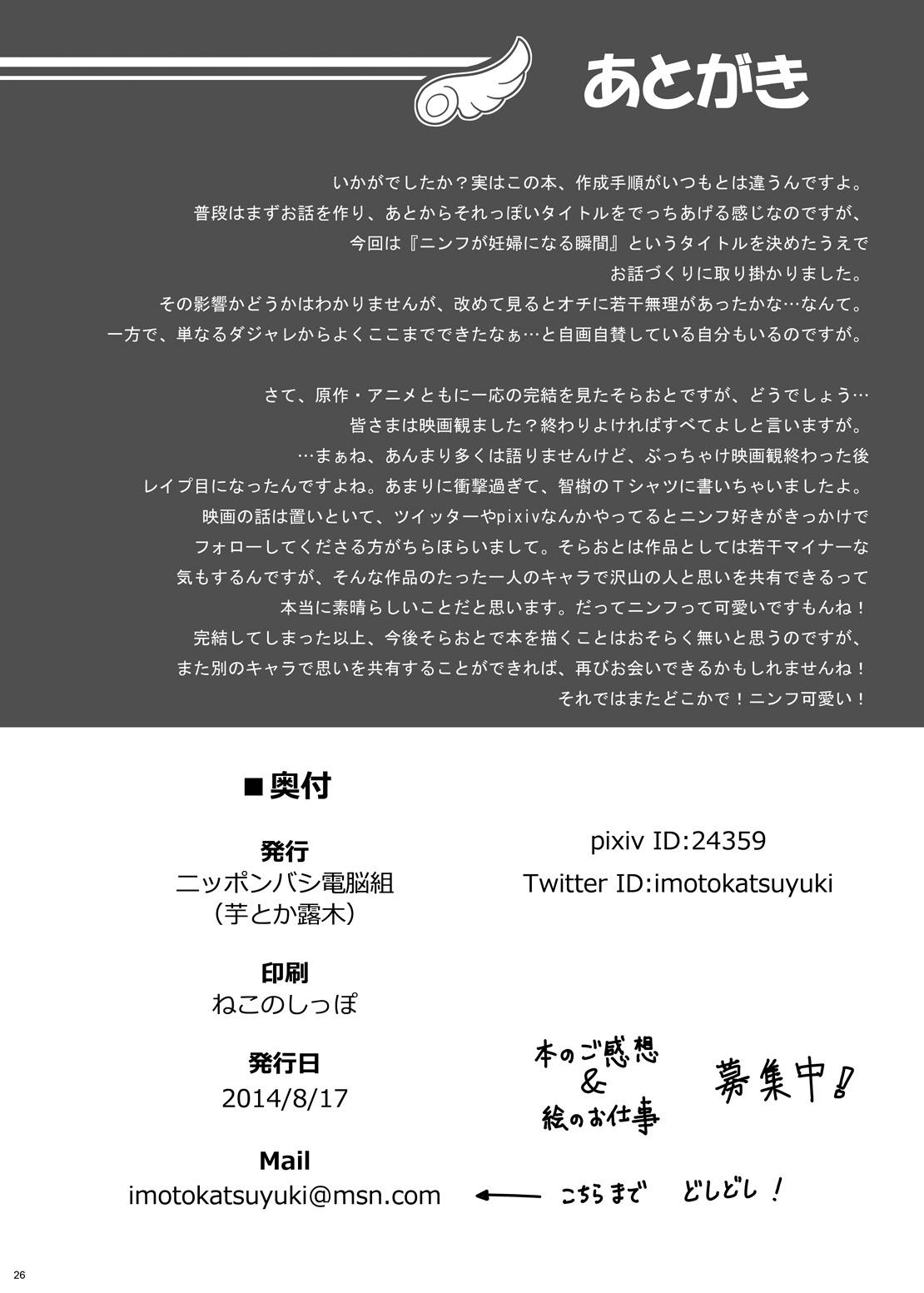 ミドキャスさんと貸切露天風呂(C95) [星空ステッキ (如月なな)](Fate/Grand Order) [中国翻訳](C95) [Hoshizora Sutekki (Kisaragi Nana)]MidCas-san to Kashikiri Rotenburo(Fate/Grand Order) [Chinese] [不咕鸟汉化组](26页)-第1章-图片41