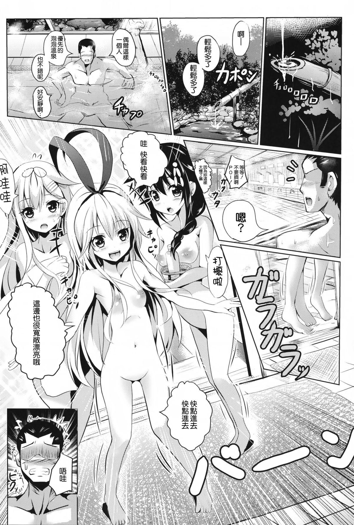 駆逐艦とお風呂でいちゃいちゃしよ?(COMIC1☆9) [PUMPERNICKEL (すみすず)]  (艦隊これくしょん -艦これ-) [中国翻訳](32页)