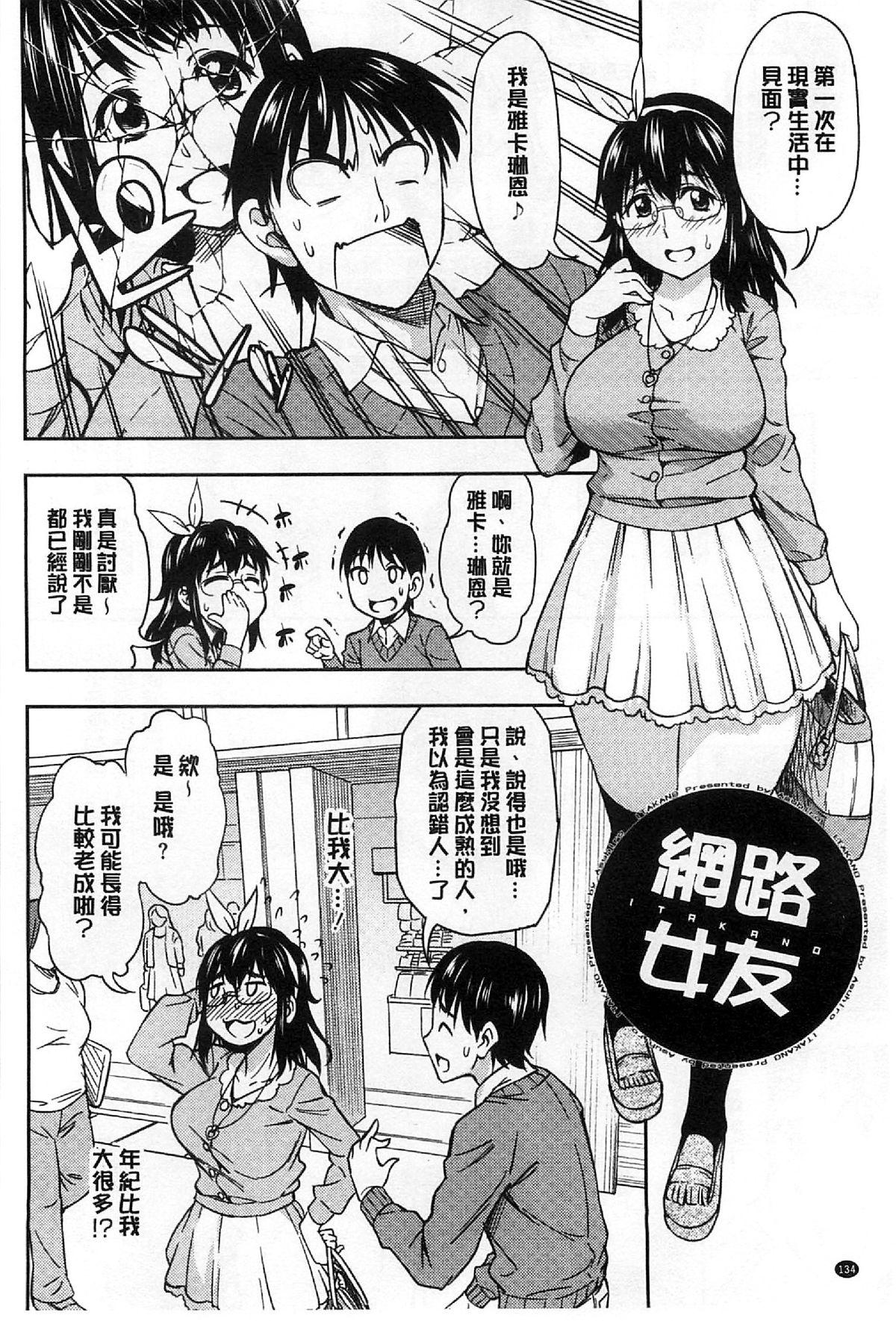 恋花えっちーず[アスヒロ]  [中国翻訳](200页)