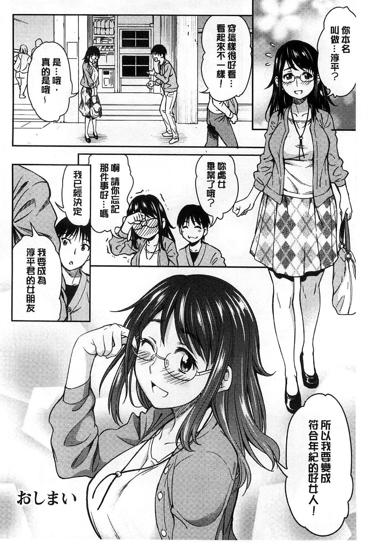 恋花えっちーず[アスヒロ]  [中国翻訳](200页)