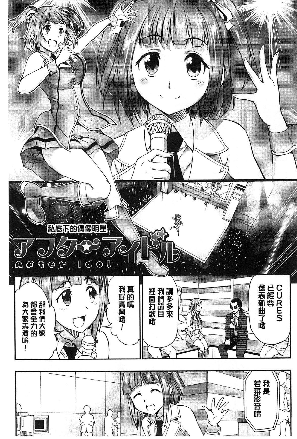 恋花えっちーず[アスヒロ]  [中国翻訳](200页)