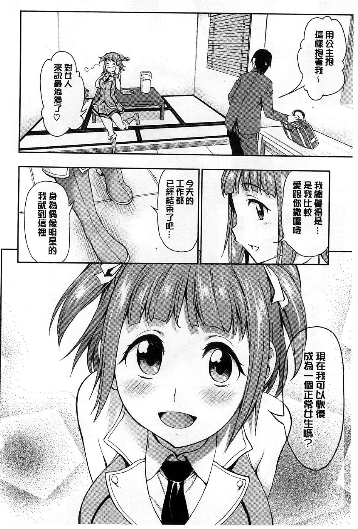 恋花えっちーず[アスヒロ]  [中国翻訳](200页)