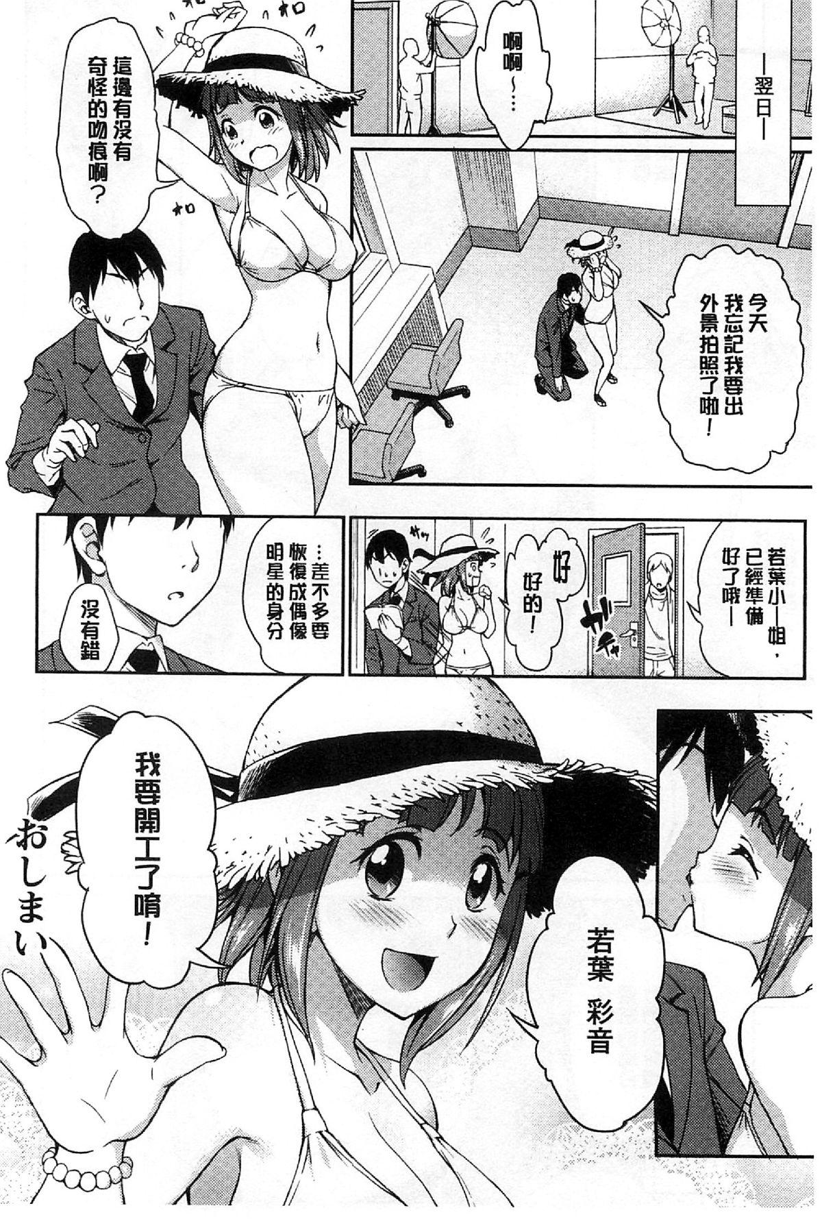 恋花えっちーず[アスヒロ]  [中国翻訳](200页)