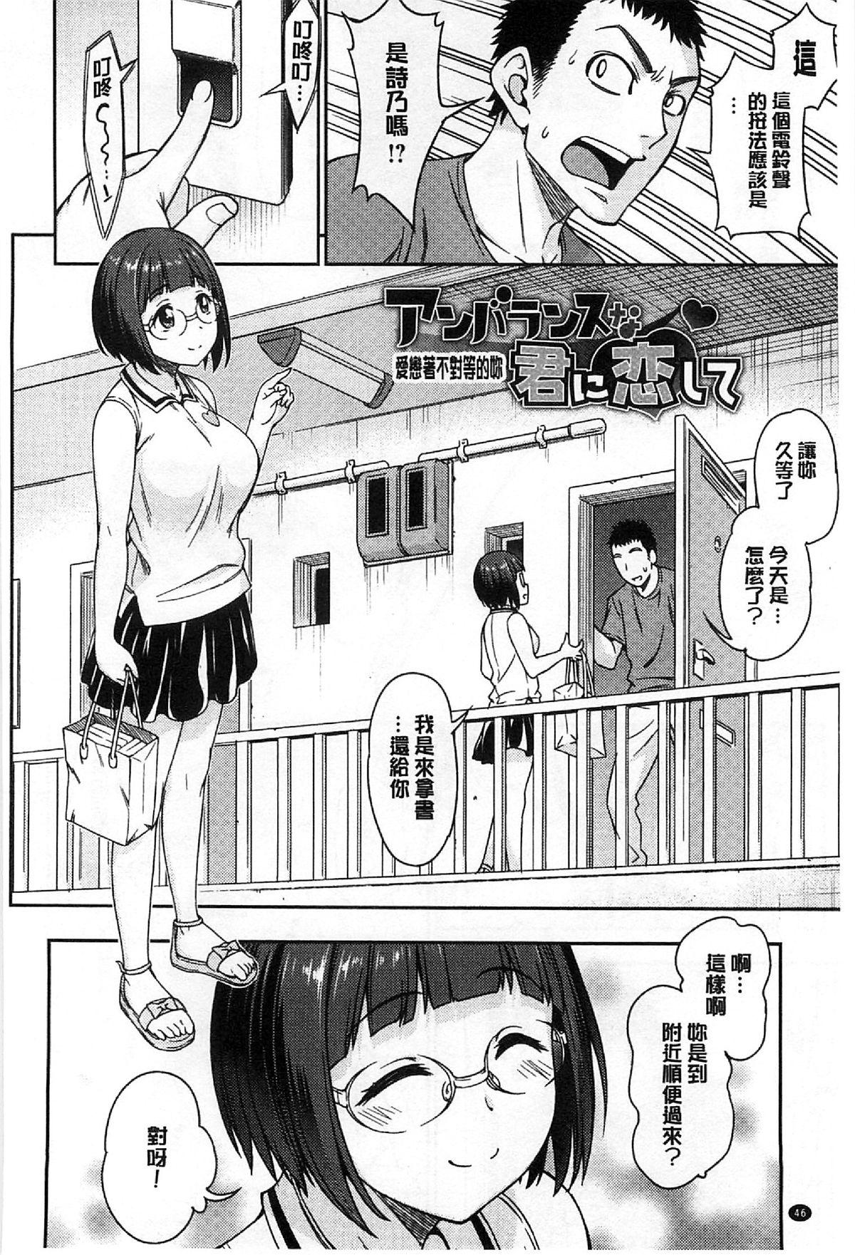 恋花えっちーず[アスヒロ]  [中国翻訳](200页)