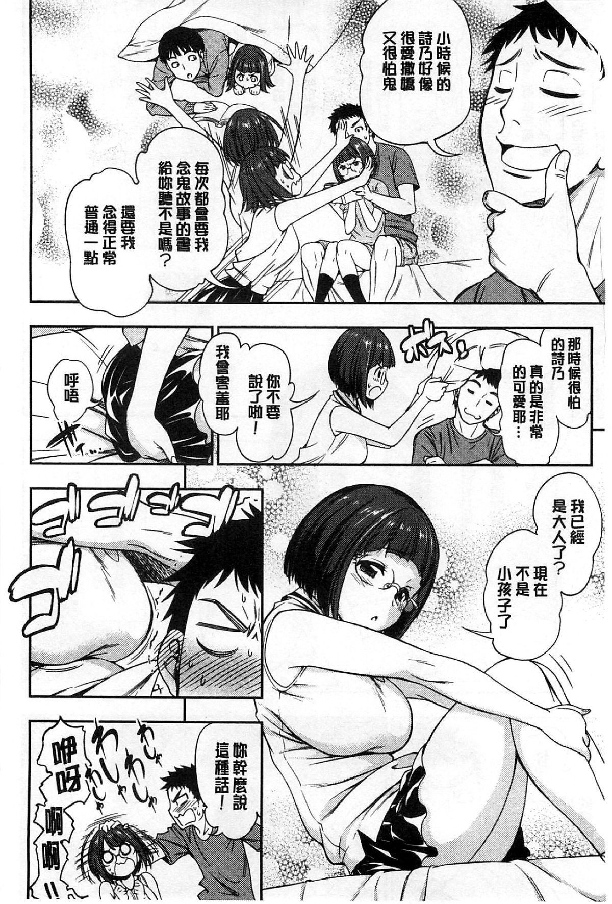 恋花えっちーず[アスヒロ]  [中国翻訳](200页)