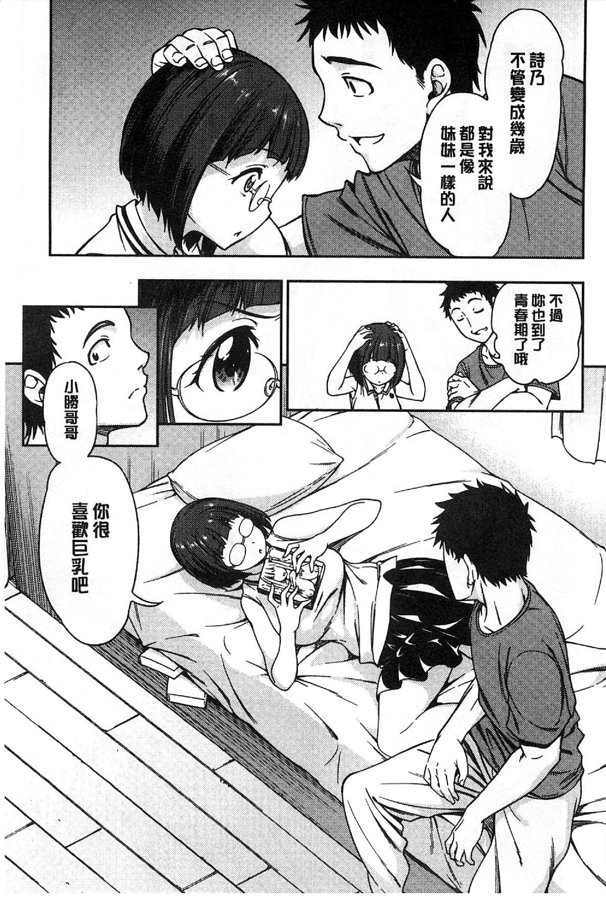 恋花えっちーず[アスヒロ]  [中国翻訳](200页)